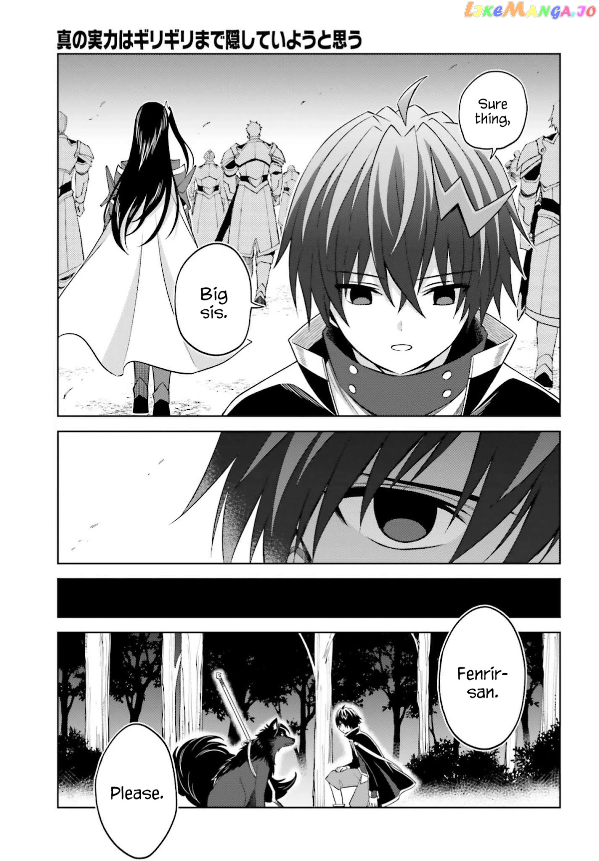 I Think I’ll Hide My True Ability to the Last Moment chapter 18 - page 24