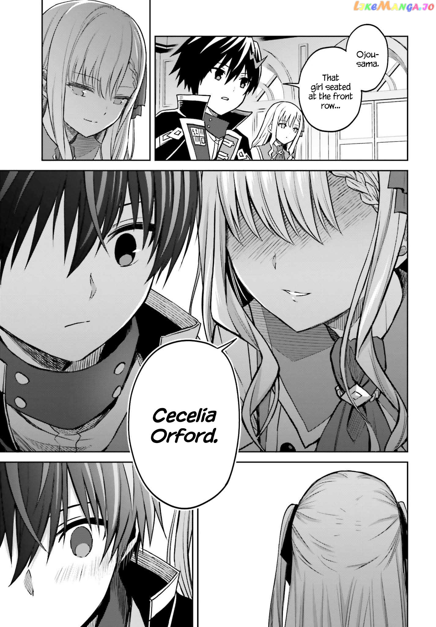 I Think I’ll Hide My True Ability to the Last Moment chapter 26 - page 17