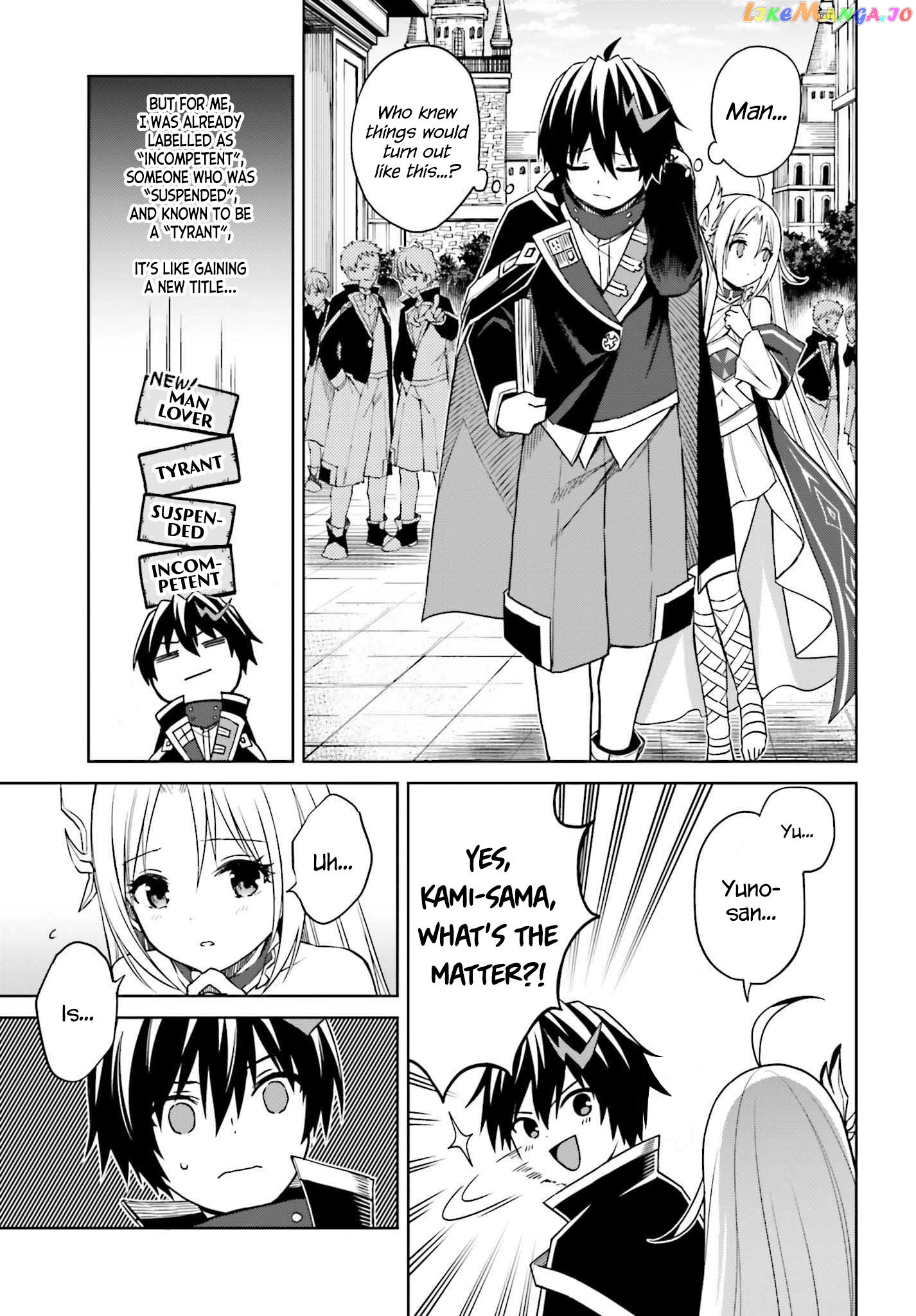 I Think I’ll Hide My True Ability to the Last Moment chapter 26 - page 3