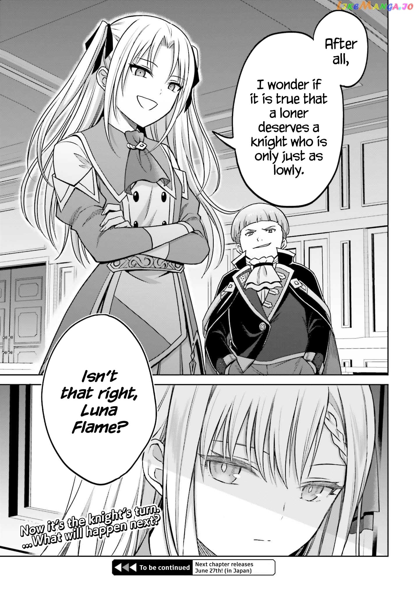 I Think I’ll Hide My True Ability to the Last Moment chapter 26 - page 30