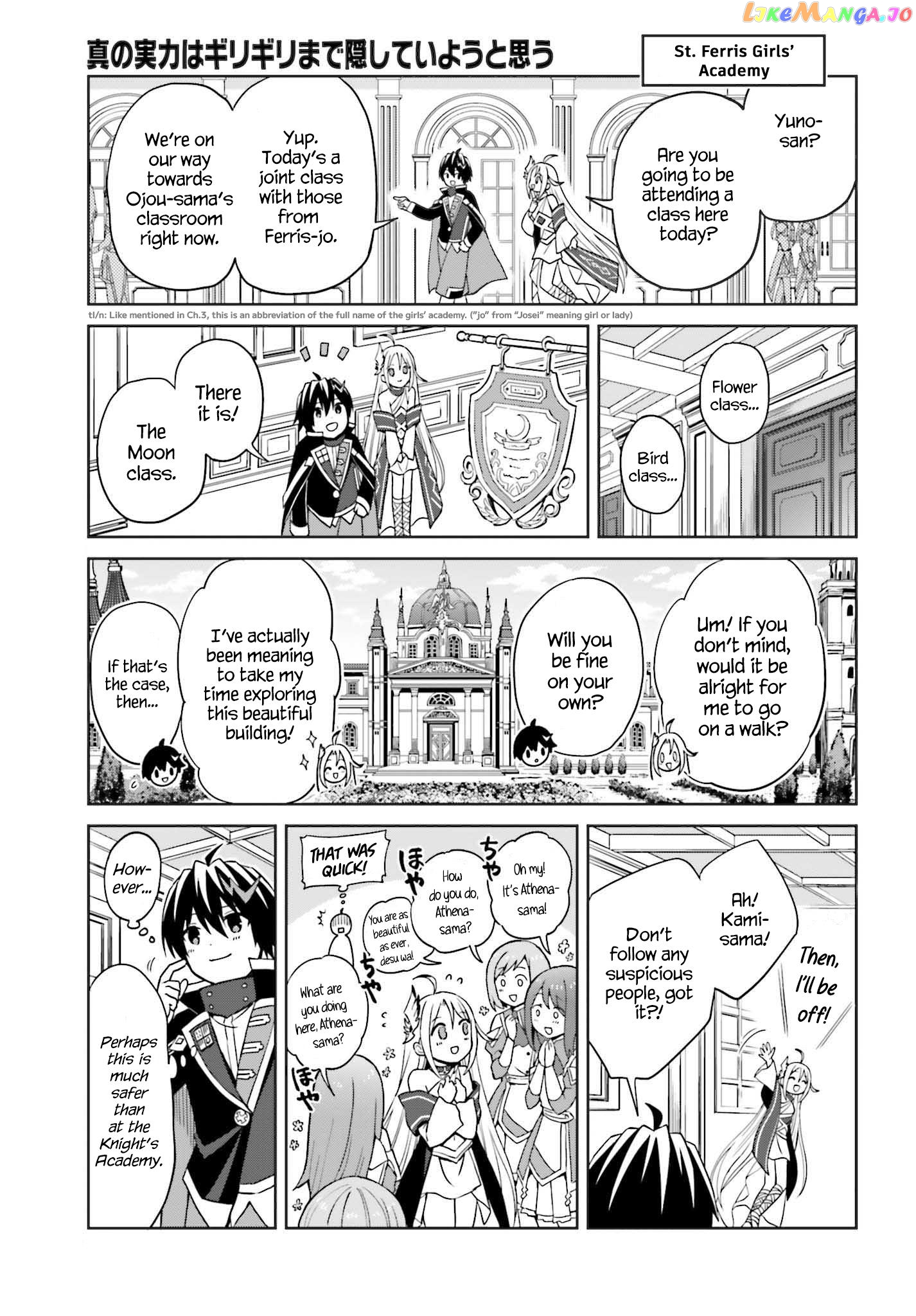 I Think I’ll Hide My True Ability to the Last Moment chapter 26 - page 7