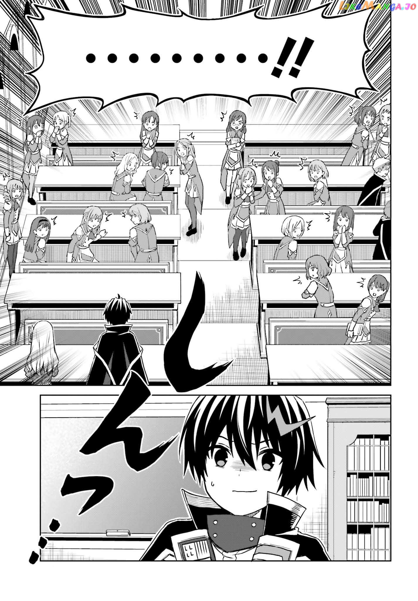I Think I’ll Hide My True Ability to the Last Moment chapter 26 - page 9