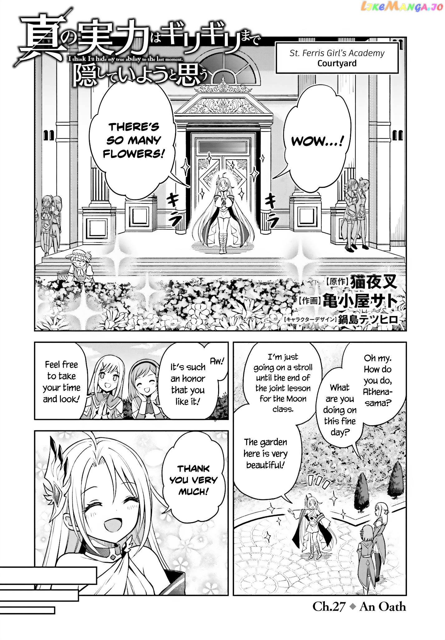 I Think I’ll Hide My True Ability to the Last Moment chapter 27 - page 1