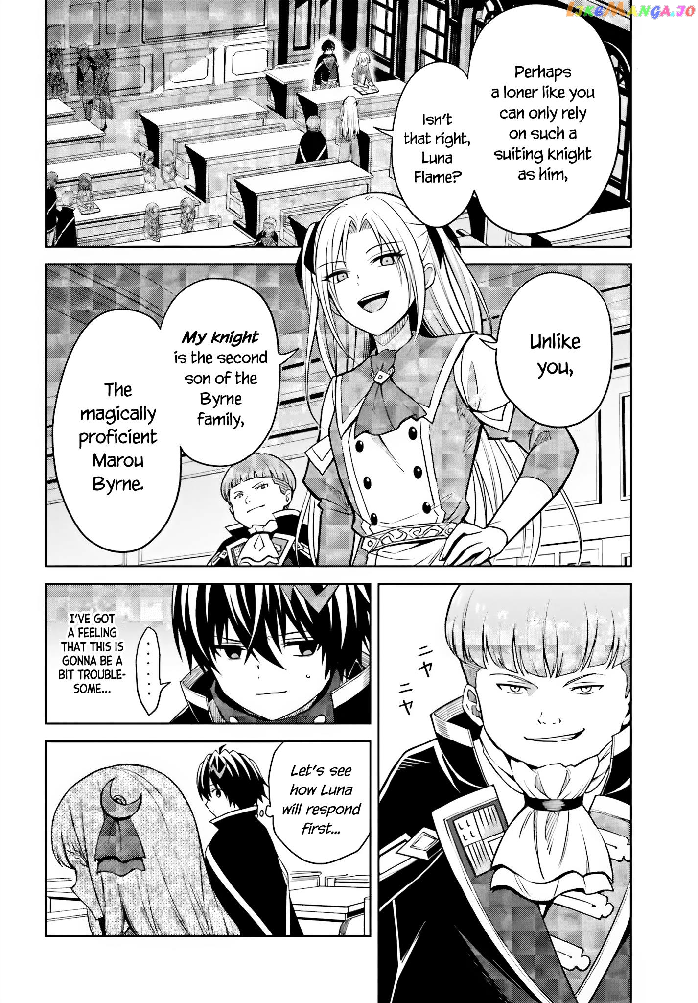 I Think I’ll Hide My True Ability to the Last Moment chapter 27 - page 2
