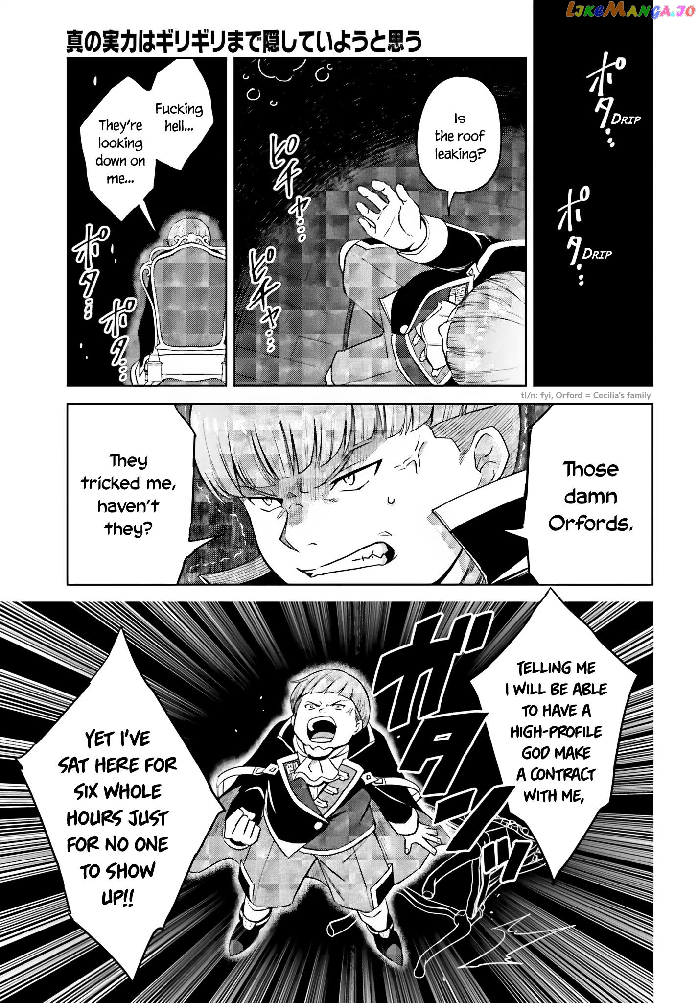 I Think I’ll Hide My True Ability to the Last Moment chapter 27 - page 27