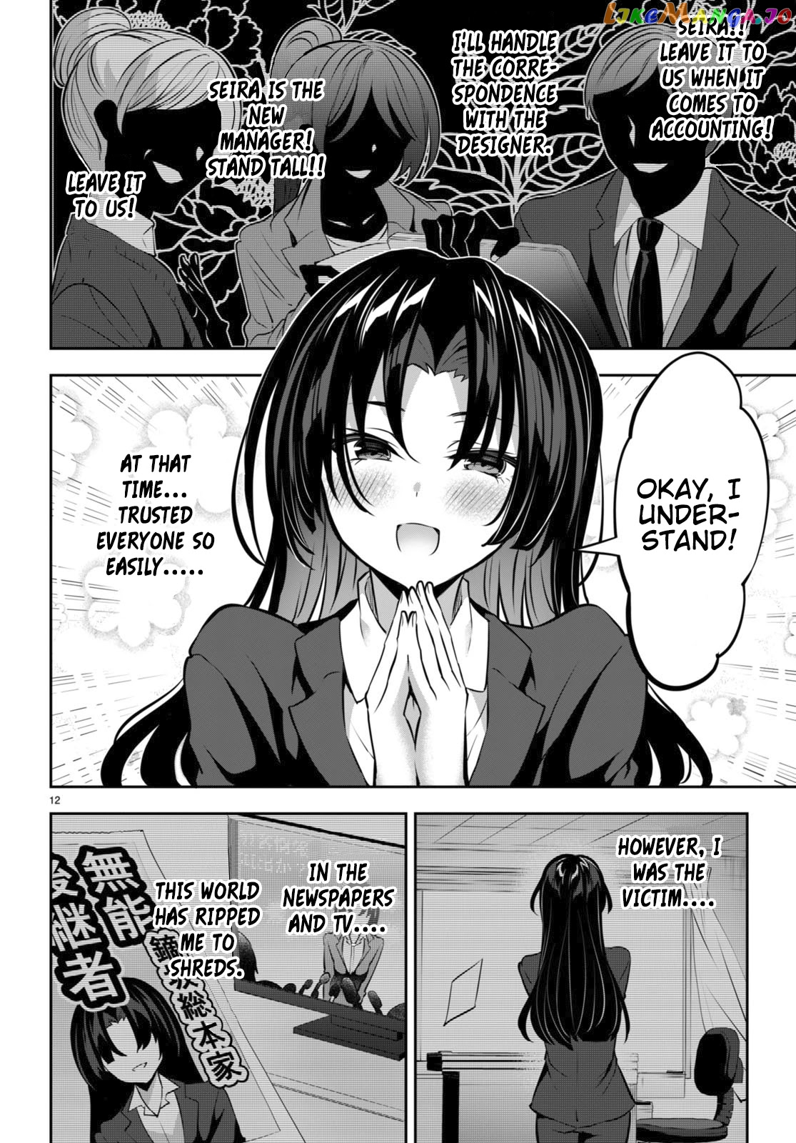 Strategic Lovers chapter 15 - page 13