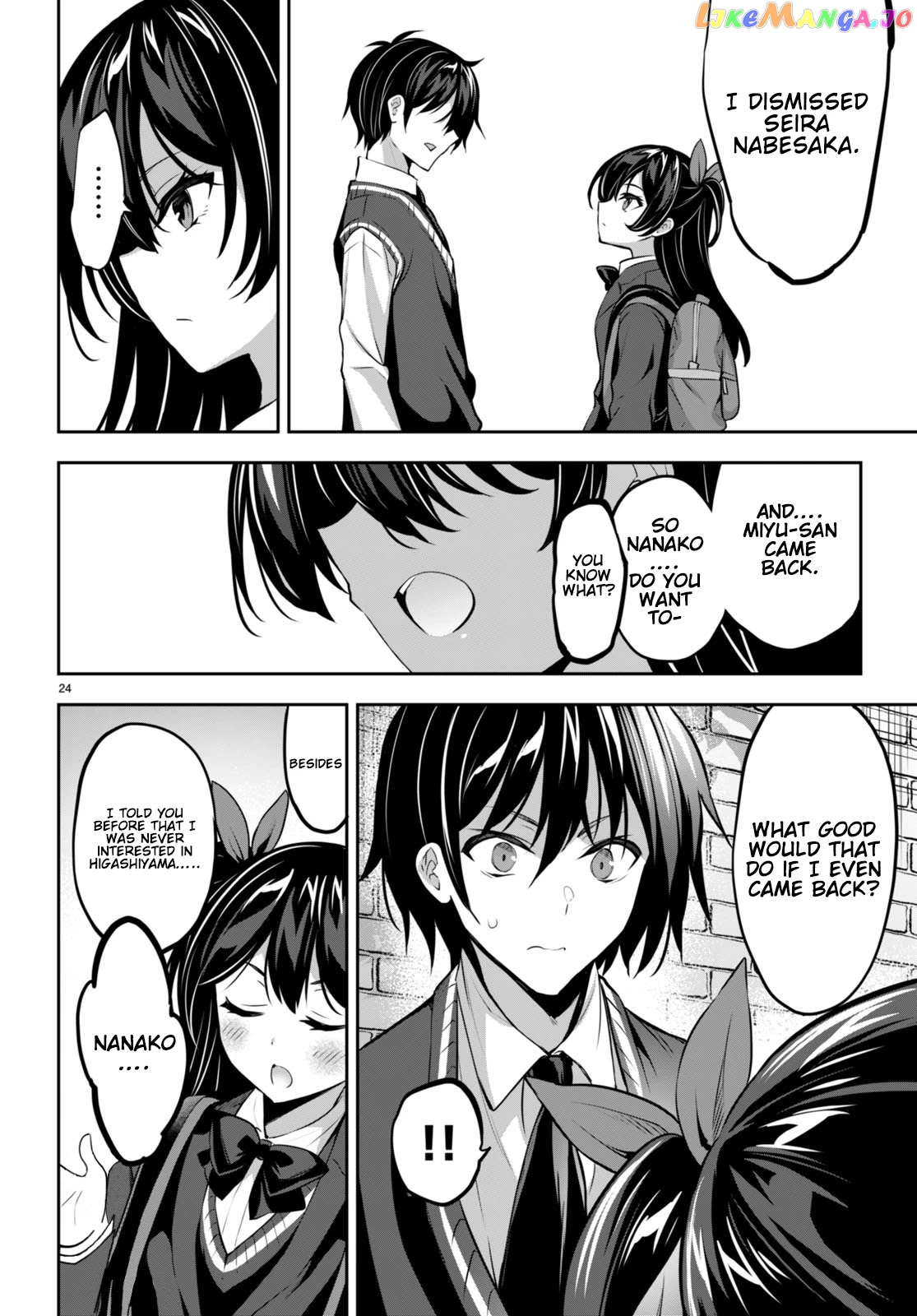 Strategic Lovers chapter 15 - page 25