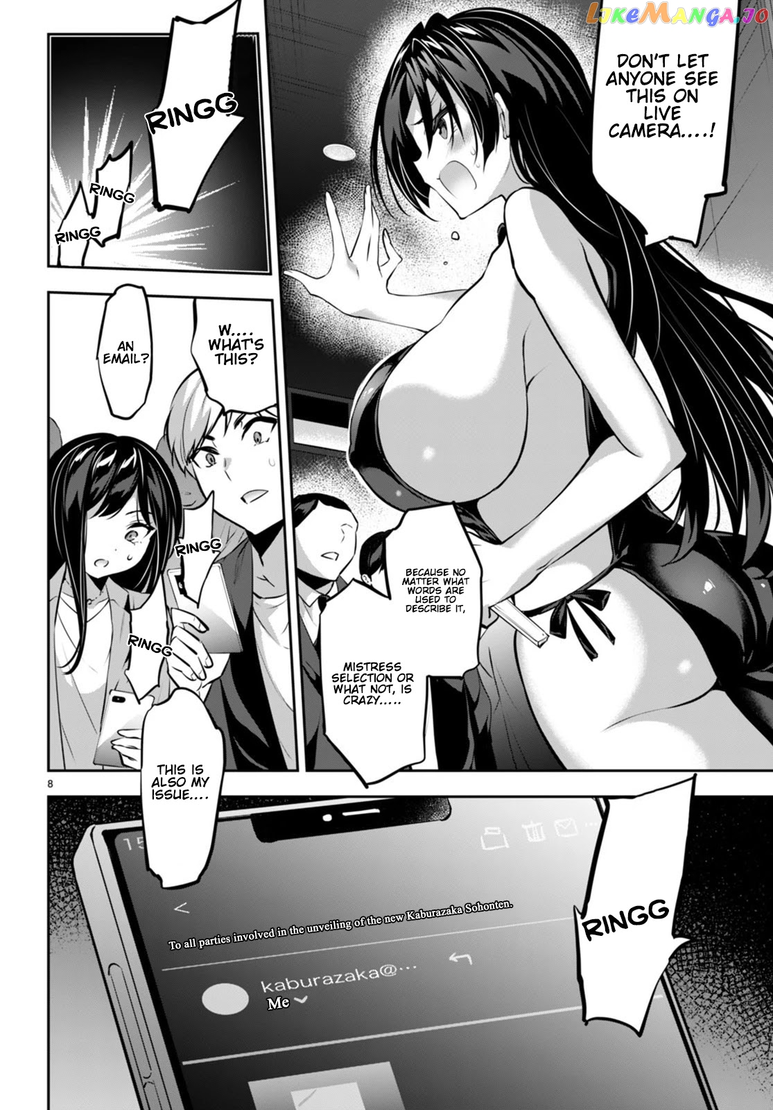 Strategic Lovers chapter 15 - page 9