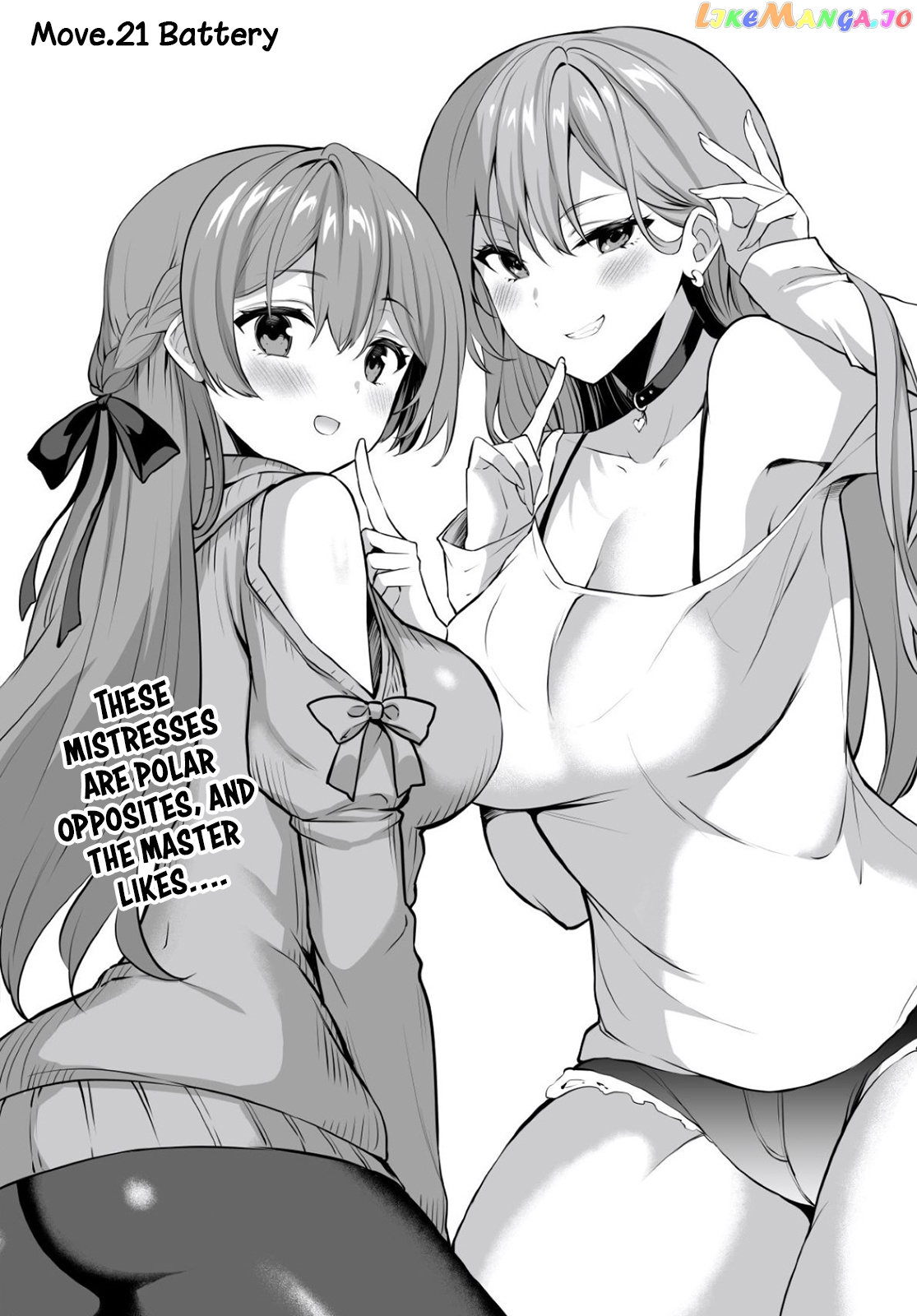 Strategic Lovers chapter 21 - page 2