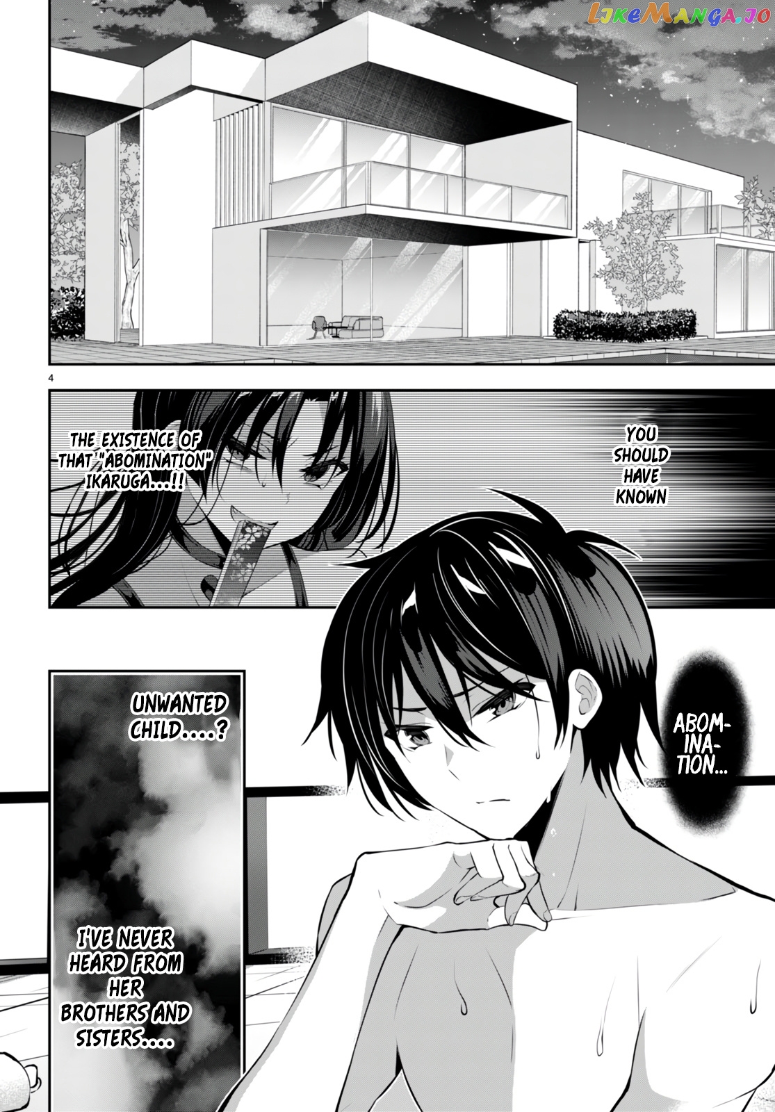 Strategic Lovers chapter 16 - page 5