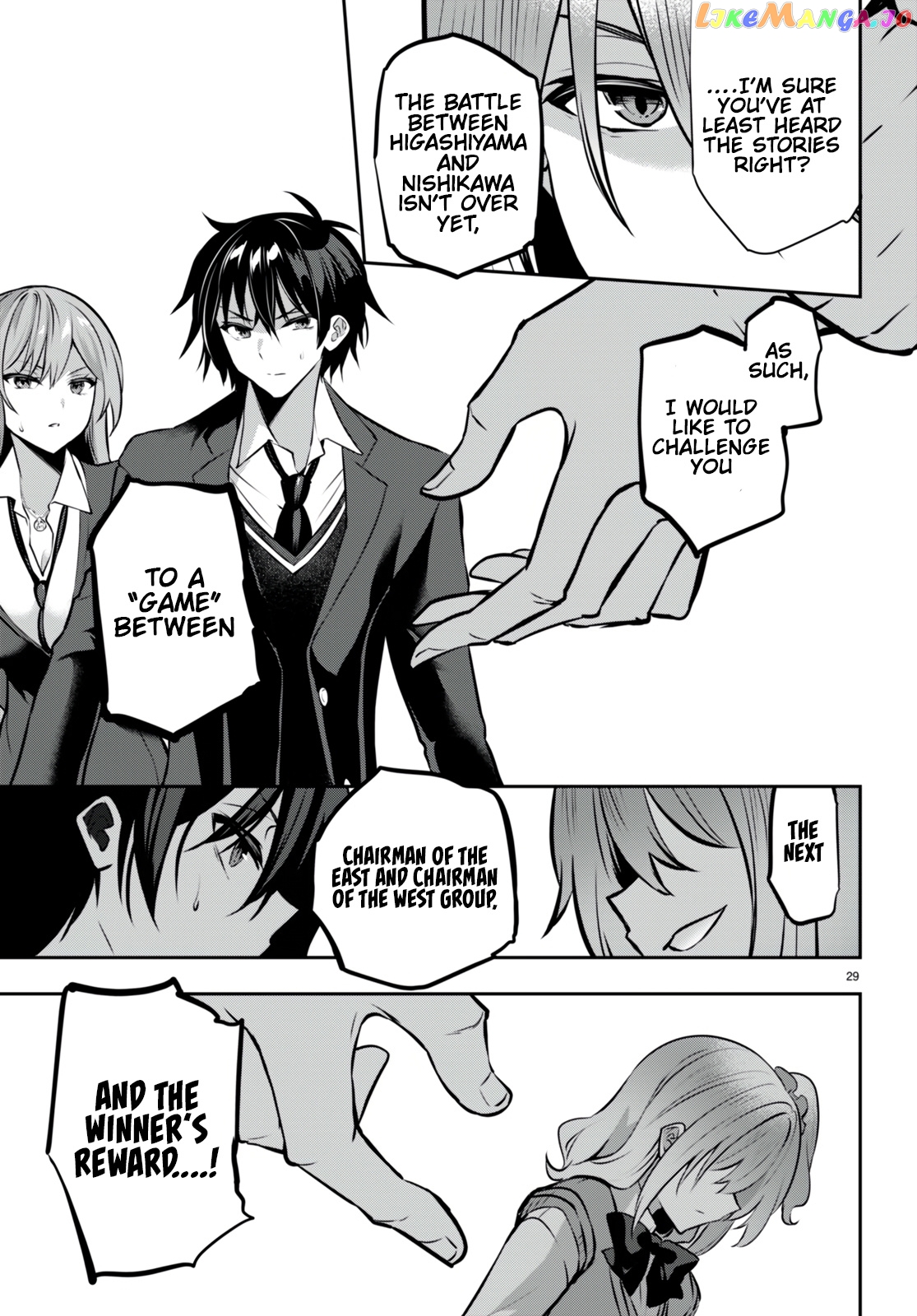 Strategic Lovers chapter 22 - page 30