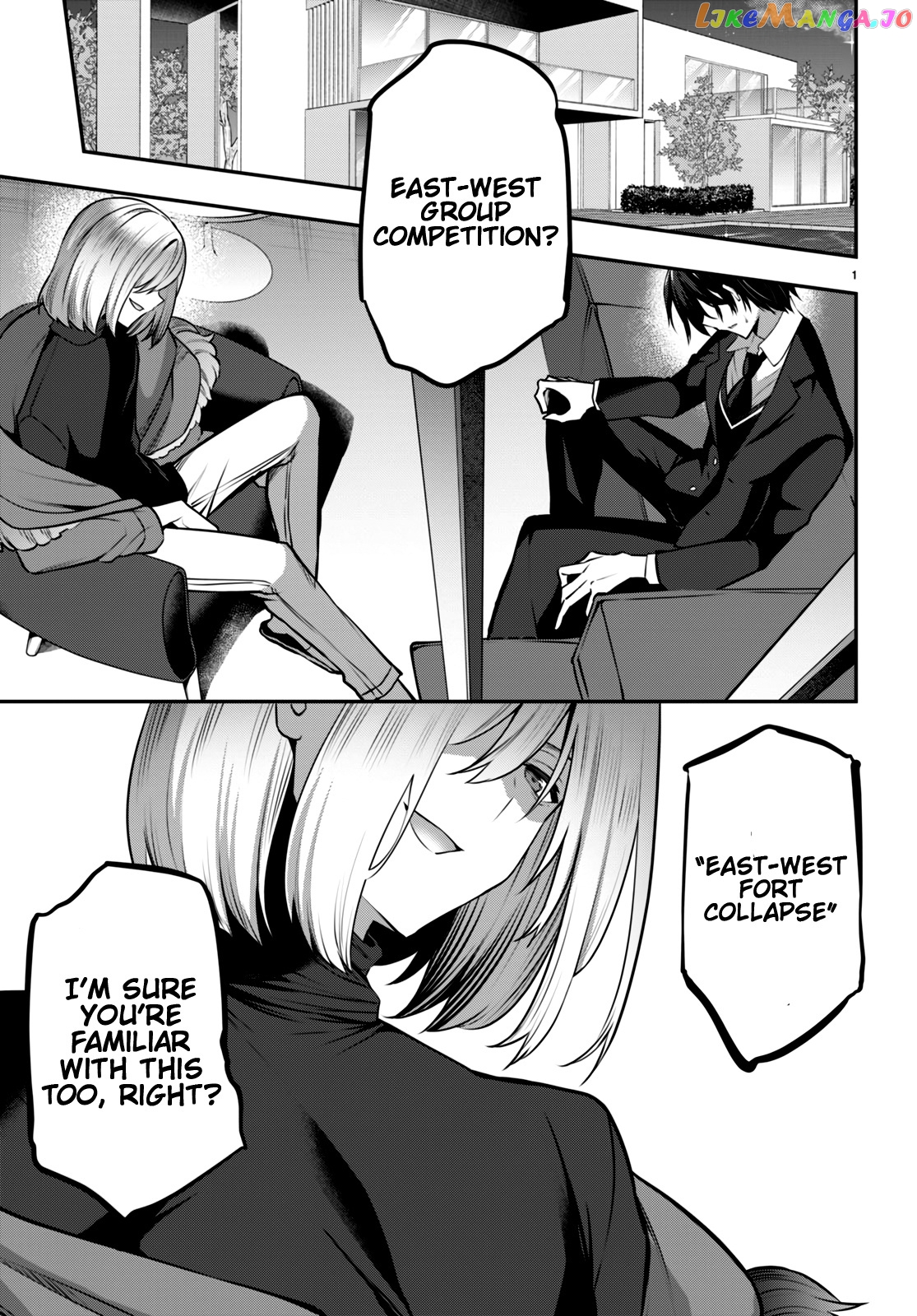 Strategic Lovers chapter 23 - page 4