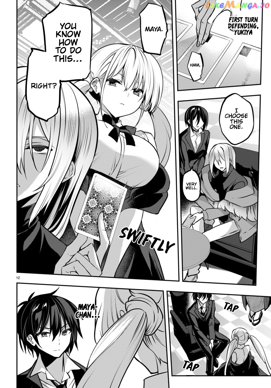 Strategic Lovers chapter 24 - page 13