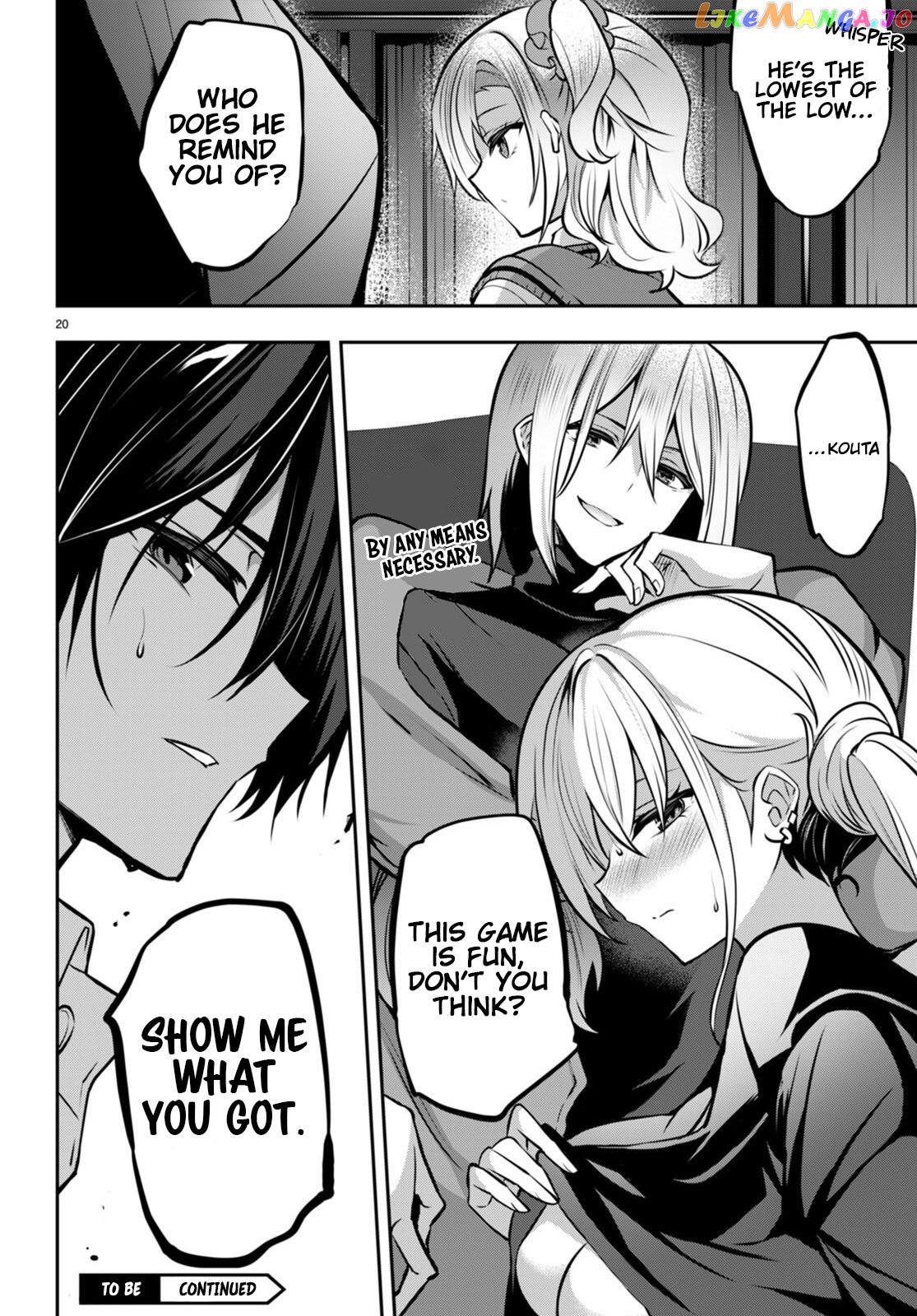 Strategic Lovers chapter 24 - page 21