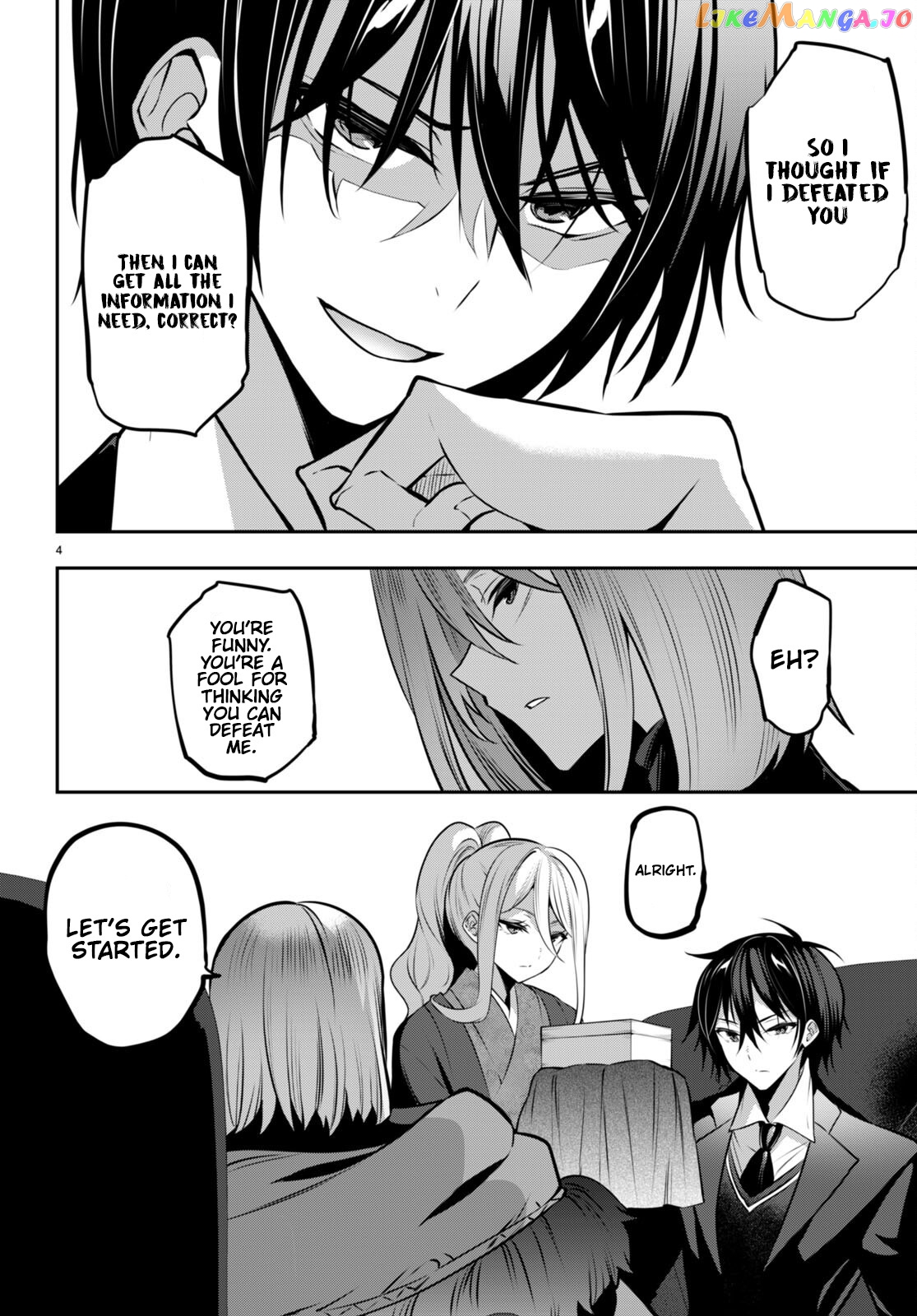 Strategic Lovers chapter 24 - page 5