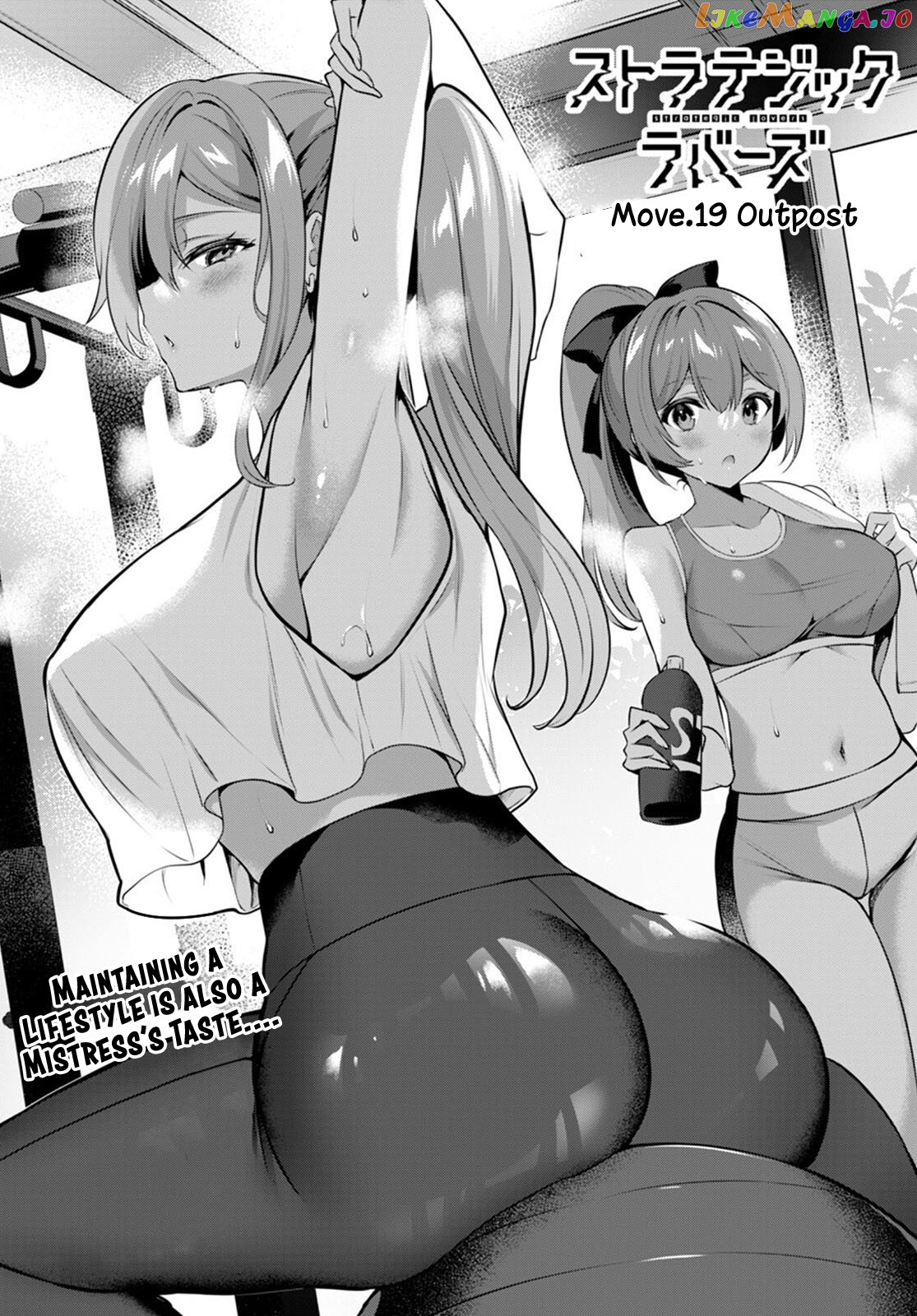 Strategic Lovers chapter 19 - page 2