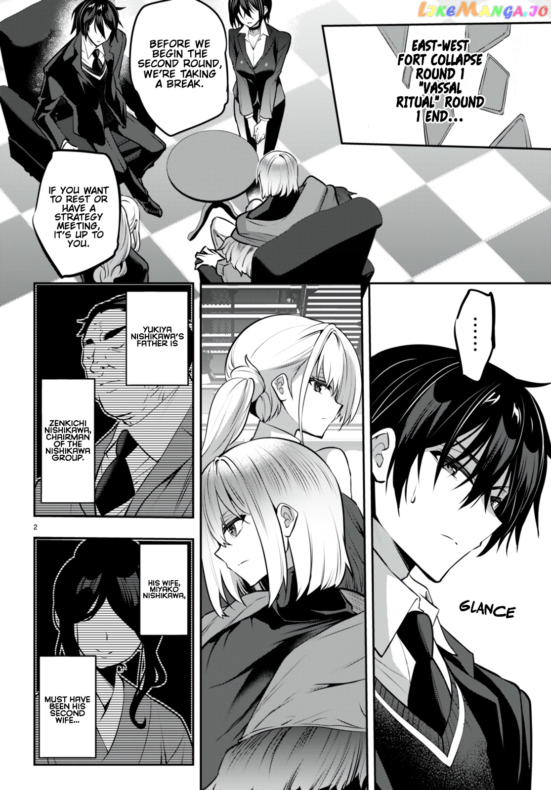 Strategic Lovers chapter 25 - page 3