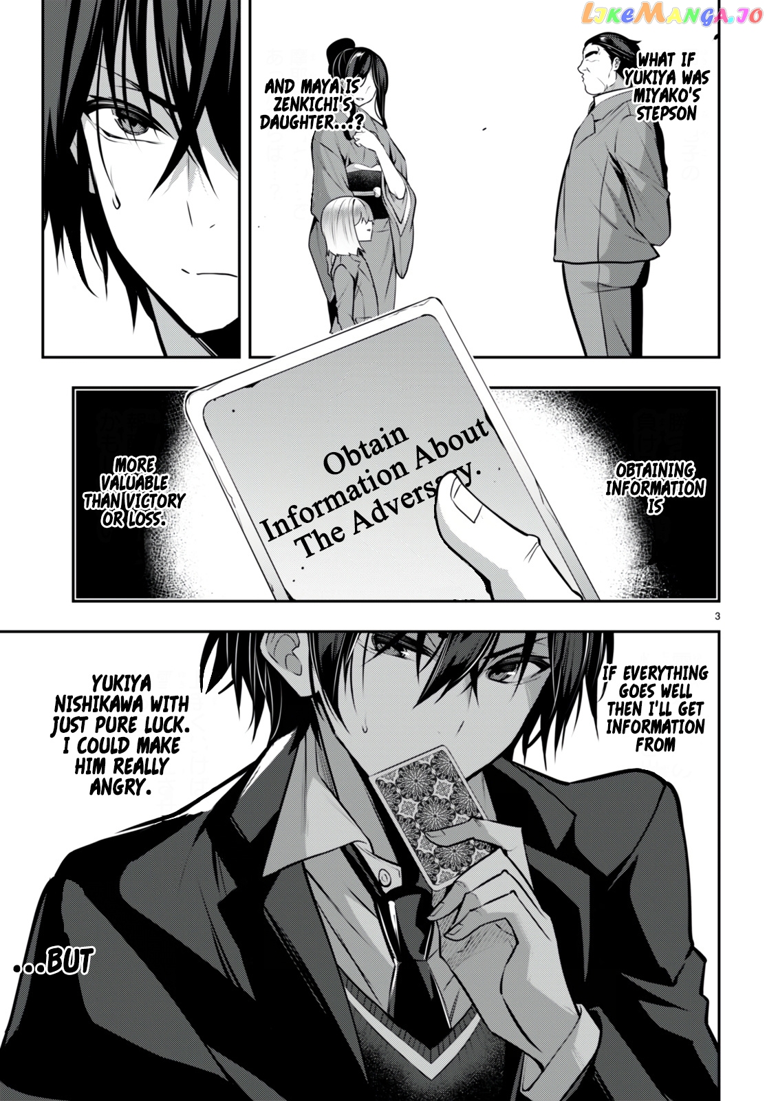Strategic Lovers chapter 25 - page 4