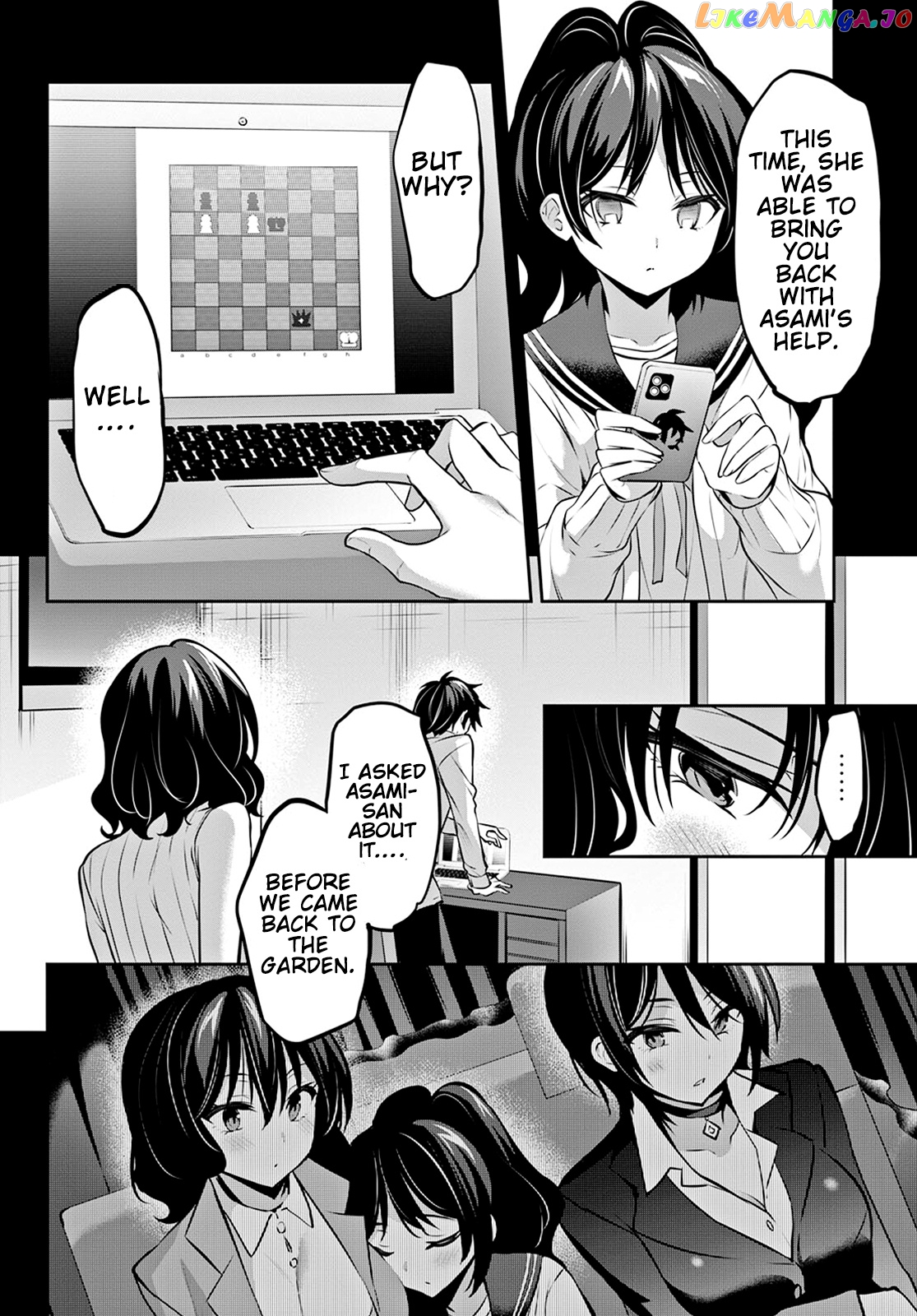 Strategic Lovers chapter 12 - page 17