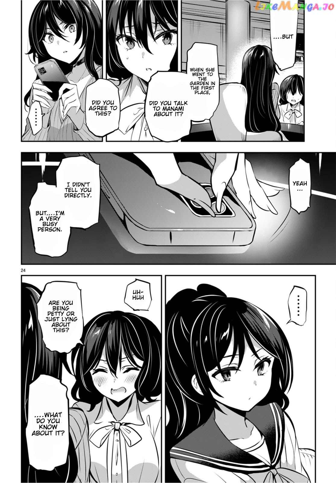 Strategic Lovers chapter 13 - page 25