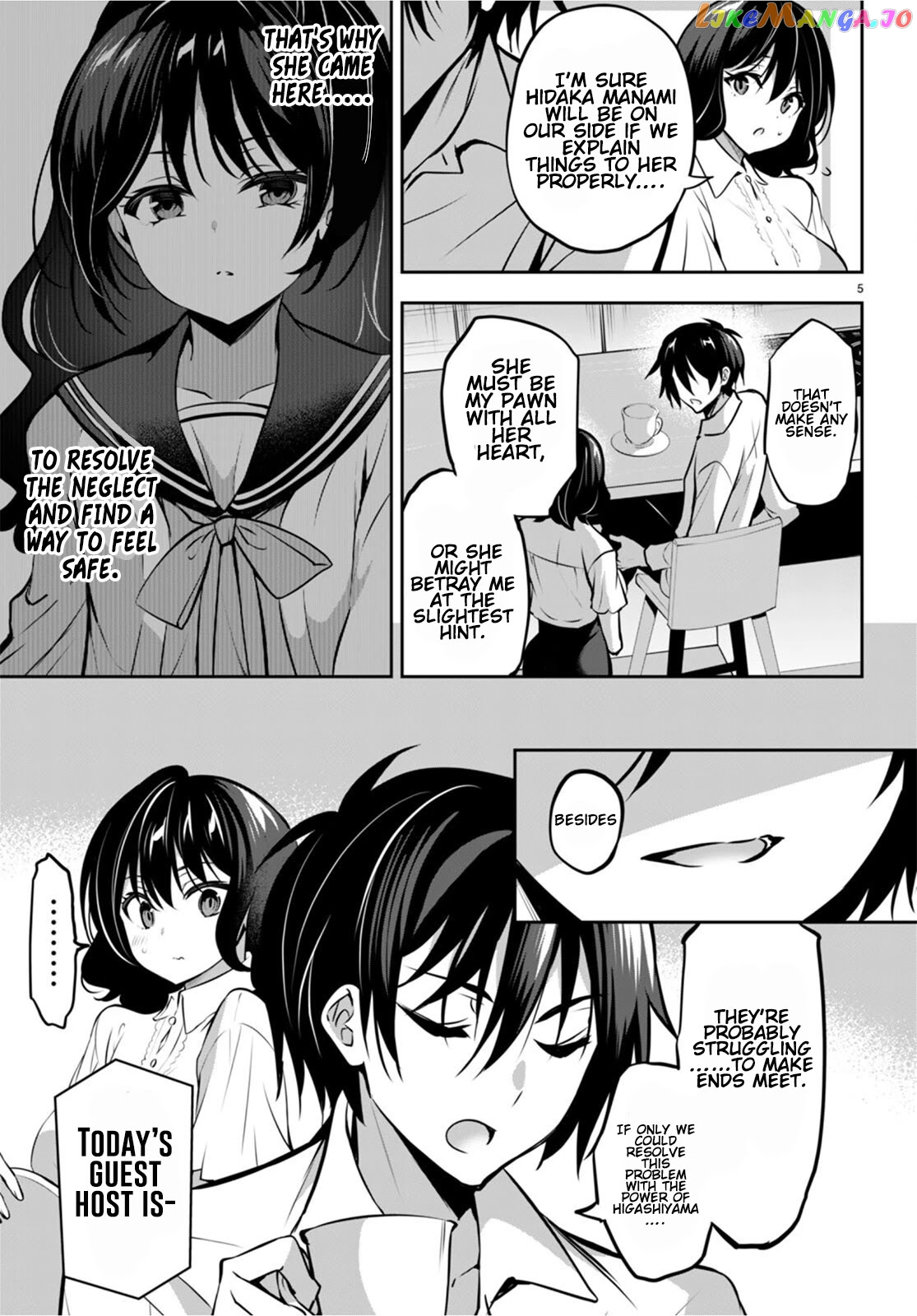 Strategic Lovers chapter 13 - page 6