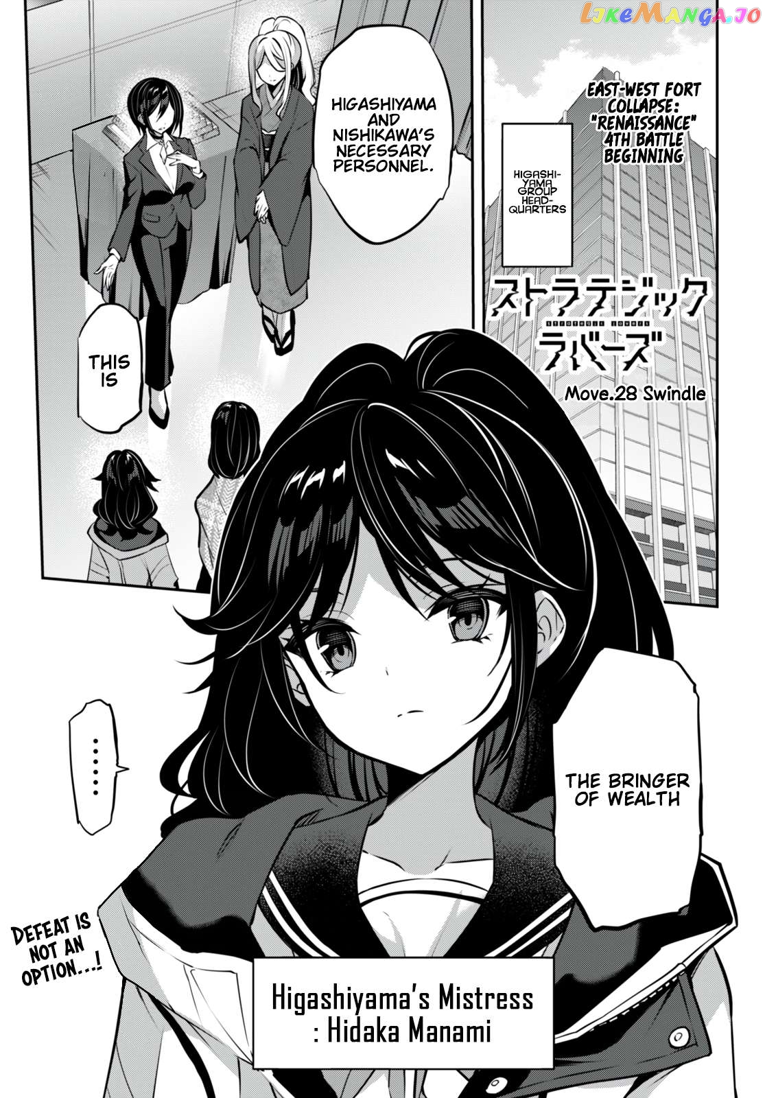 Strategic Lovers Chapter 28 - page 2