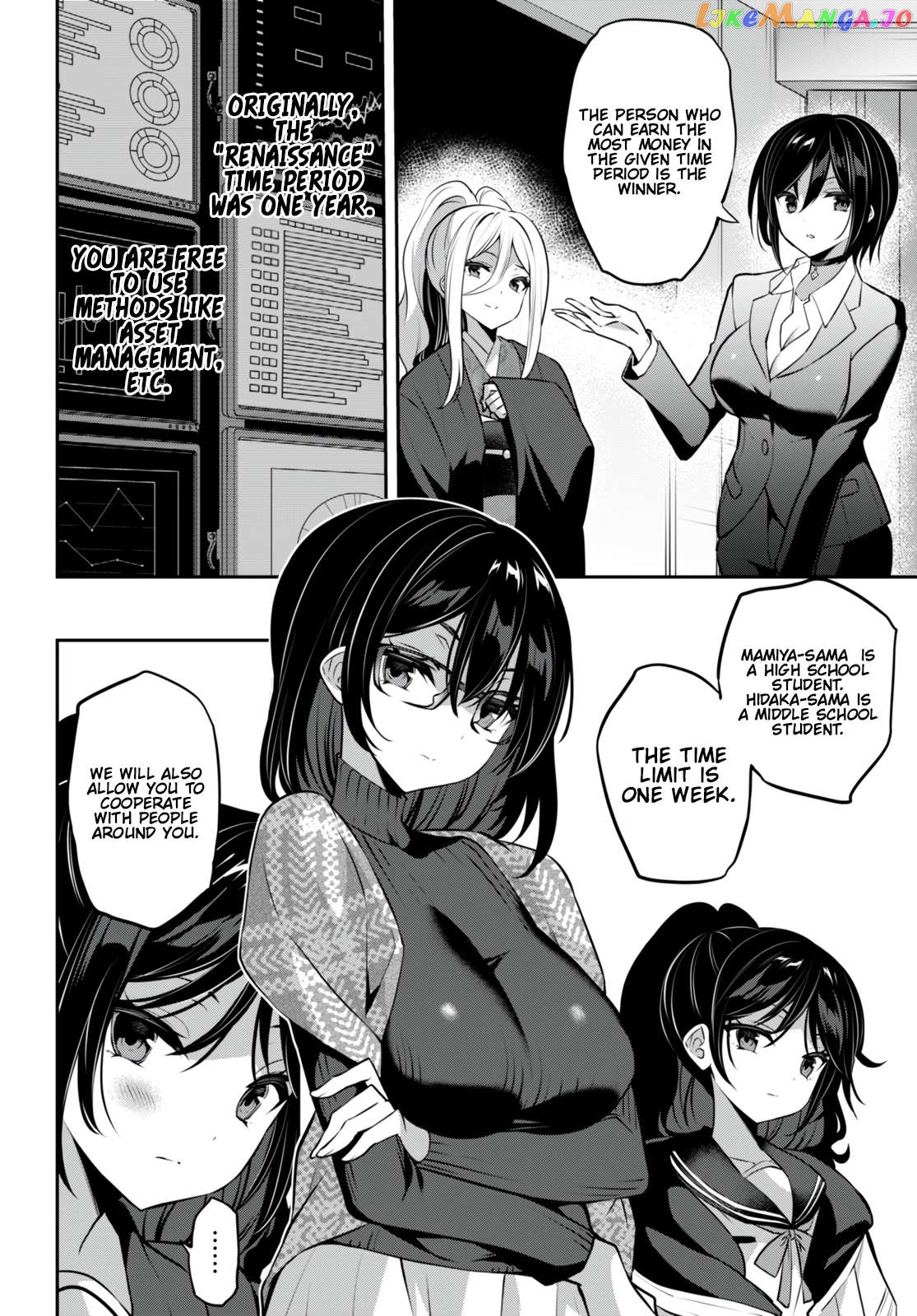 Strategic Lovers Chapter 28 - page 3
