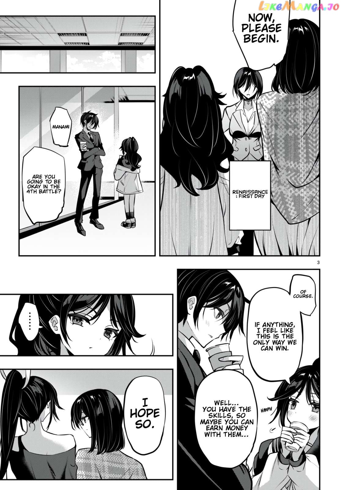 Strategic Lovers Chapter 28 - page 4