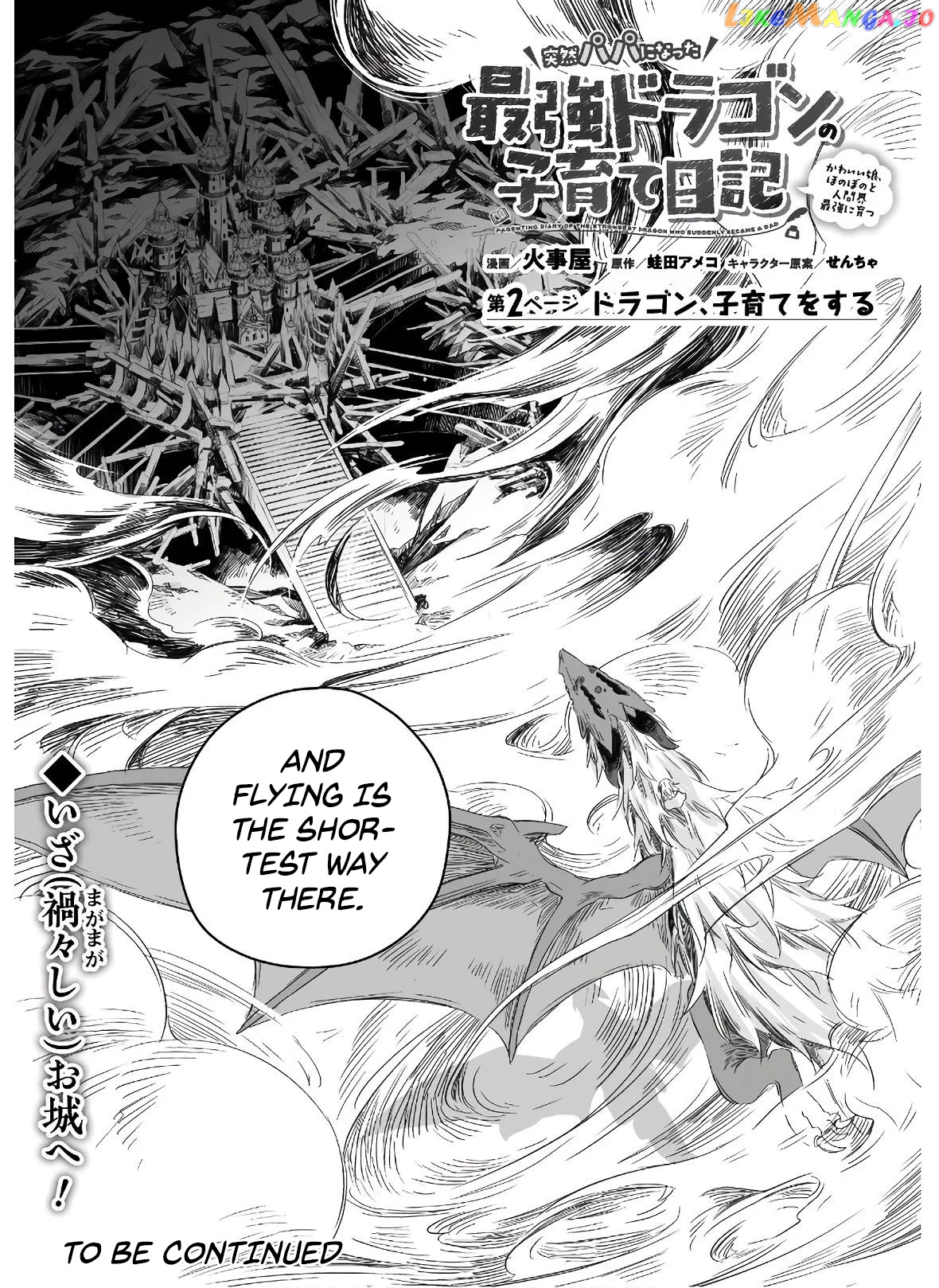 Parenting diary of the strongest dragon who suddenly became a dad ～ chapter 2 - page 22