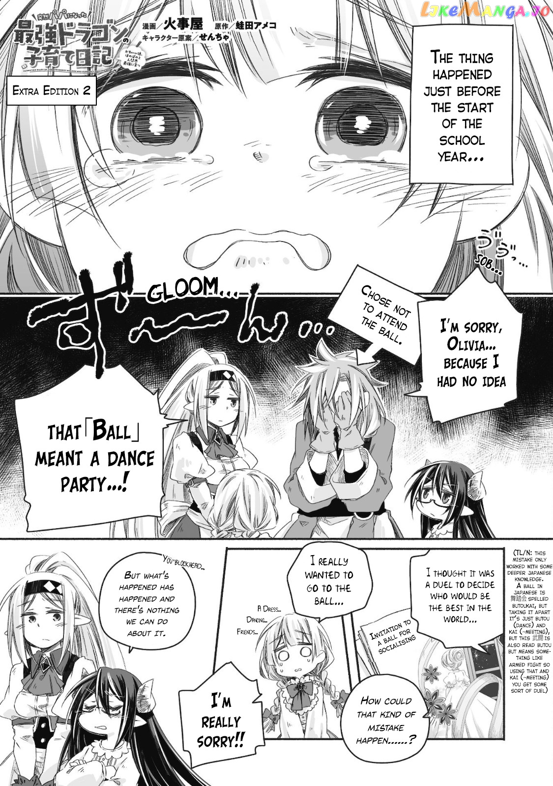 Parenting diary of the strongest dragon who suddenly became a dad ～ chapter 12.5 - page 2