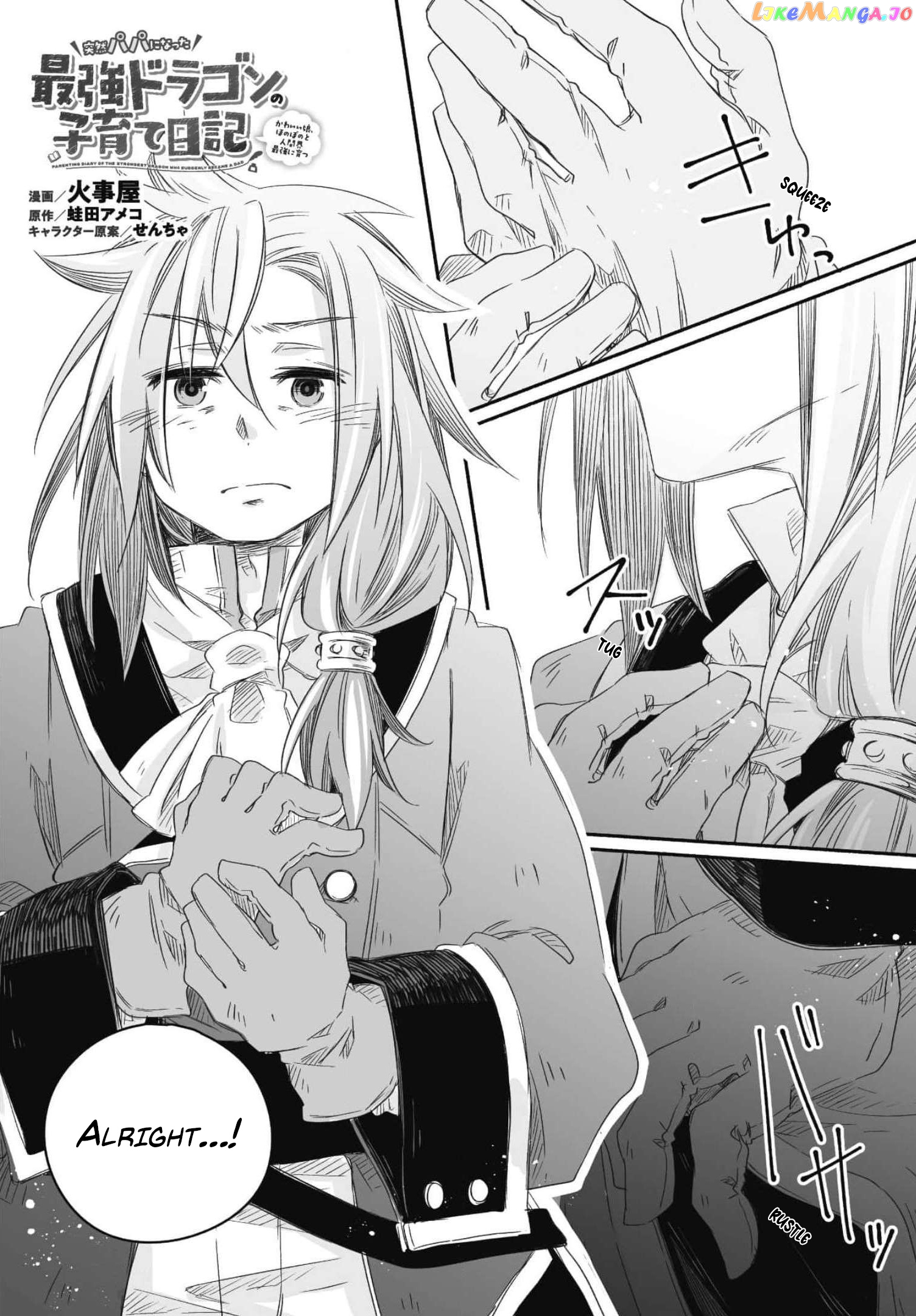 Parenting diary of the strongest dragon who suddenly became a dad ～ chapter 13 - page 2