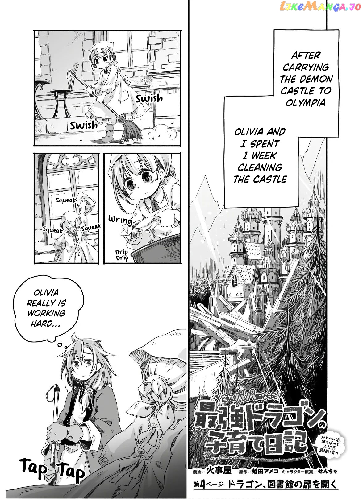 Parenting diary of the strongest dragon who suddenly became a dad ～ chapter 4 - page 1