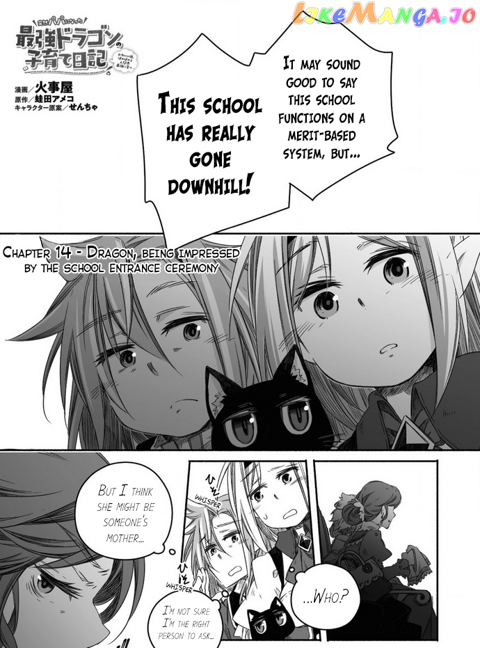 Parenting diary of the strongest dragon who suddenly became a dad ～ chapter 14 - page 2