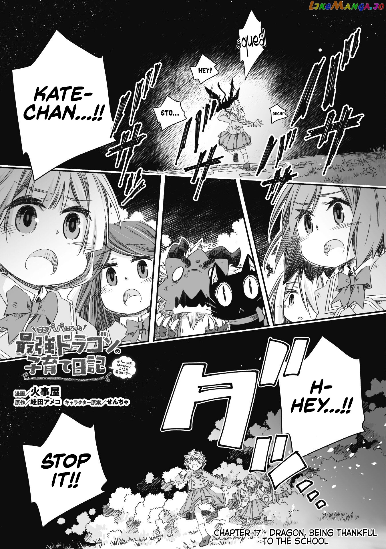 Parenting diary of the strongest dragon who suddenly became a dad ～ chapter 17 - page 2
