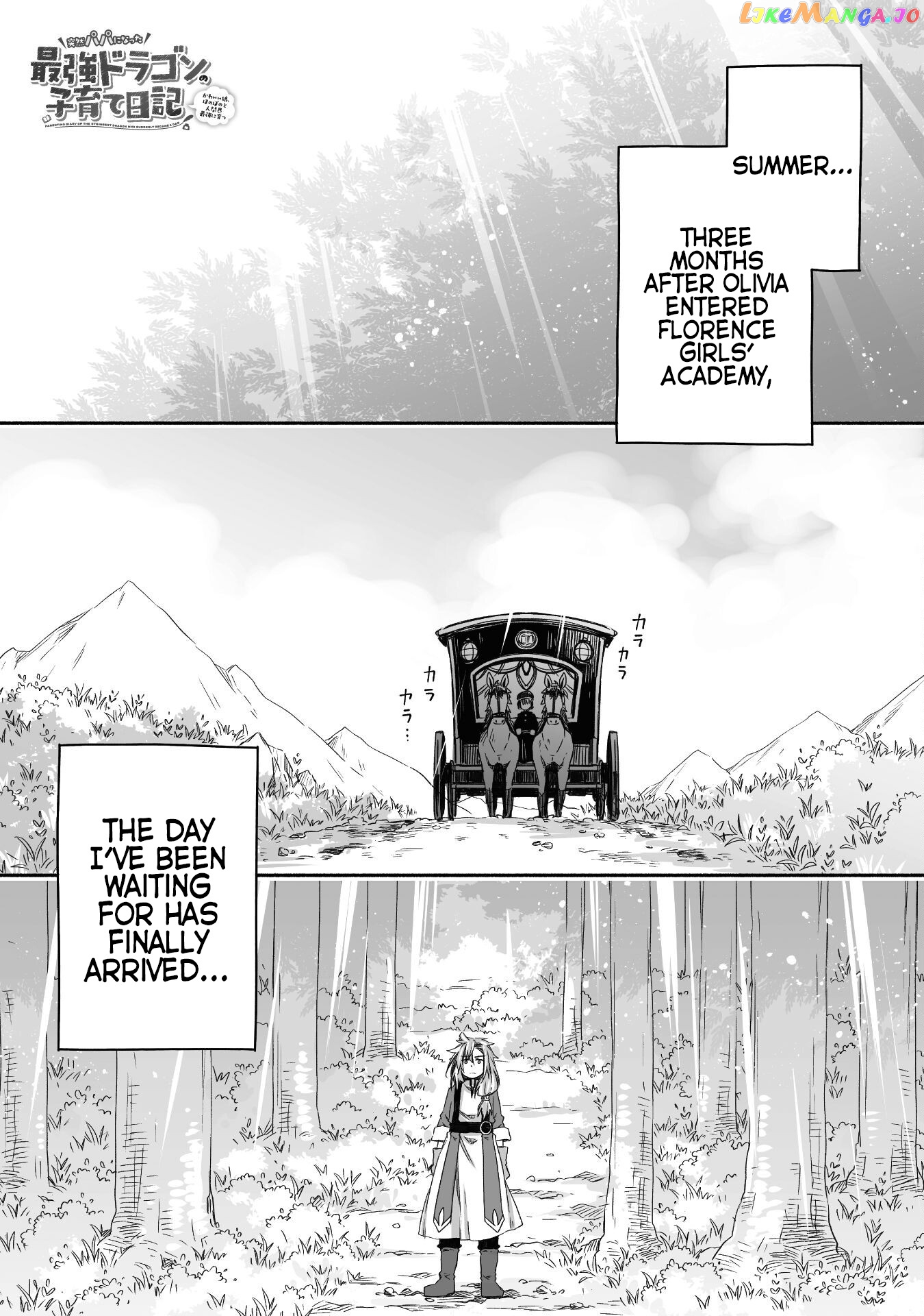 Parenting diary of the strongest dragon who suddenly became a dad ～ chapter 18 - page 2