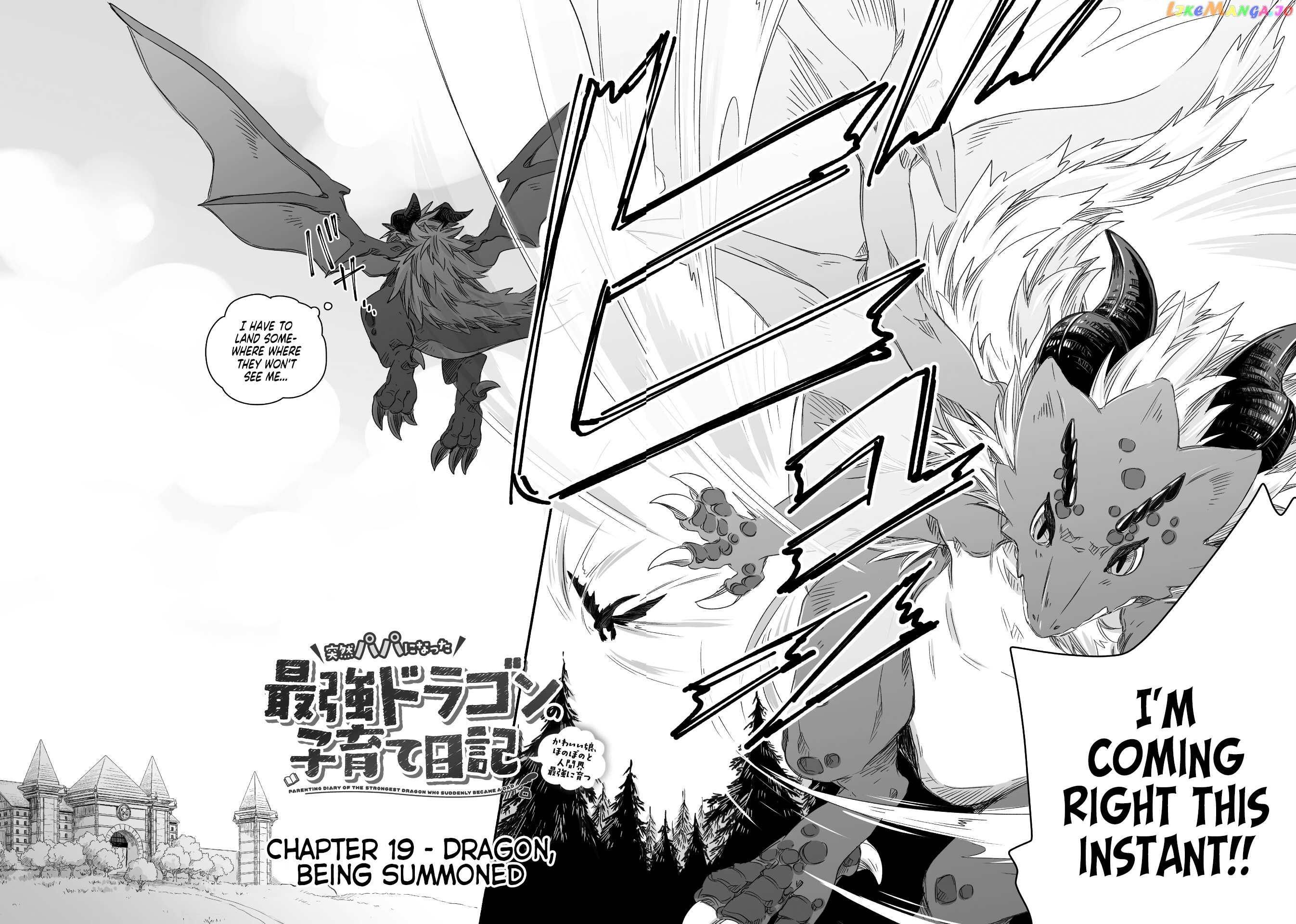 Parenting diary of the strongest dragon who suddenly became a dad ～ chapter 19 - page 5