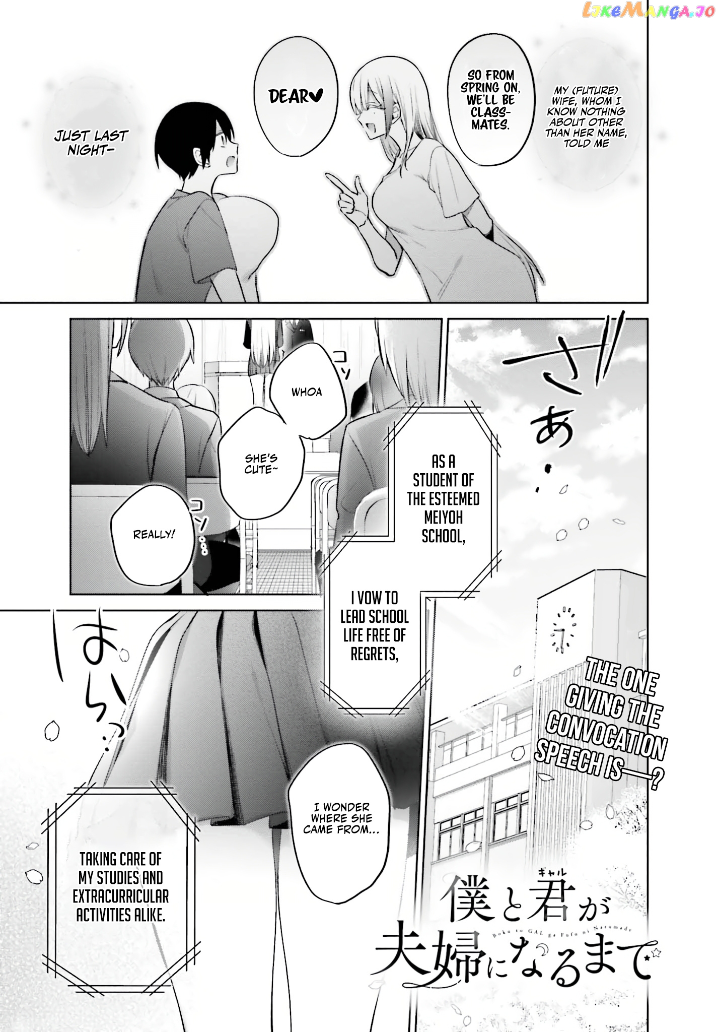 Until The Gal And I Become A Married Couple chapter 4 - page 2