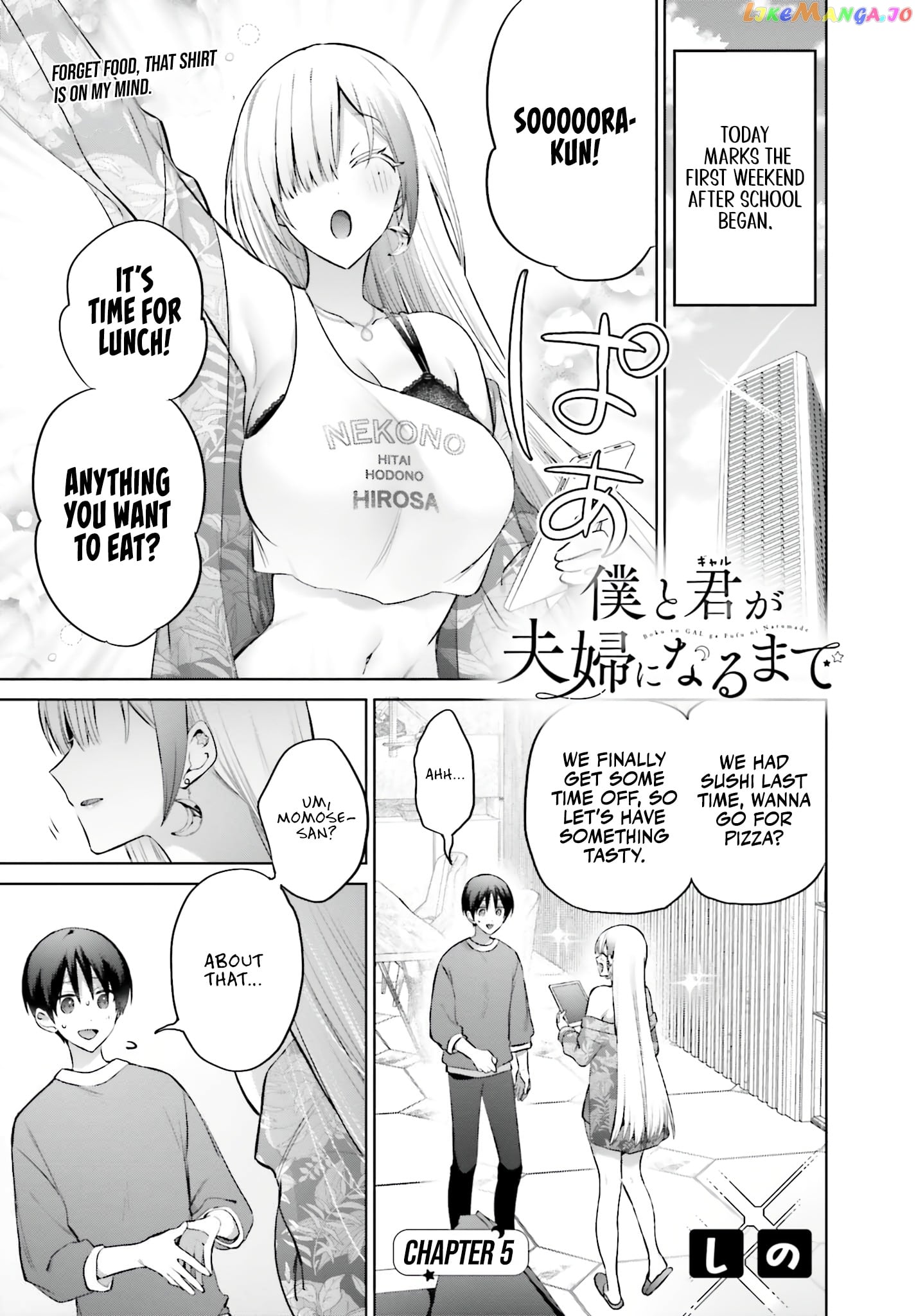 Until The Gal And I Become A Married Couple chapter 5 - page 2