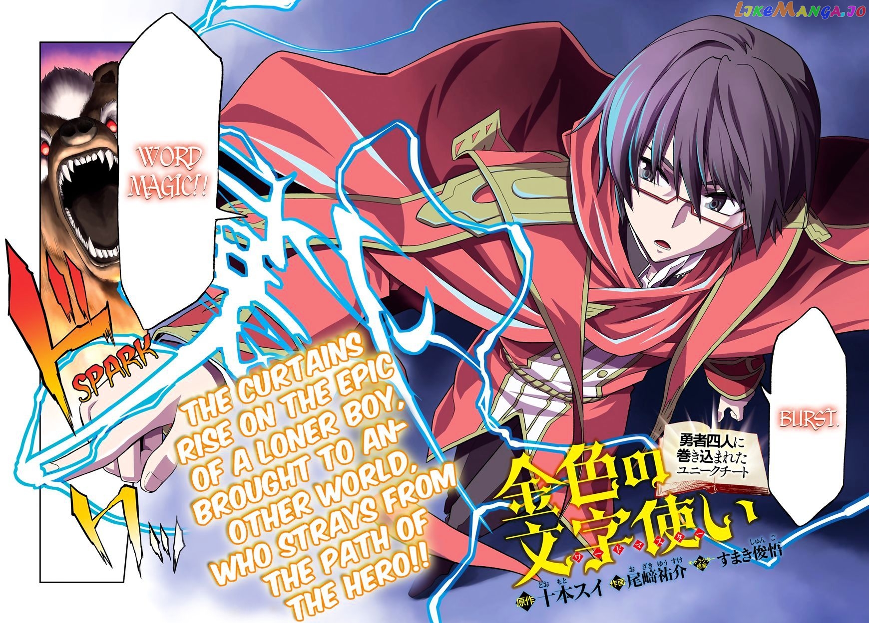 Konjiki no Moji Tsukai - Yuusha Yonin ni Makikomareta Unique Cheat chapter 1 - page 3