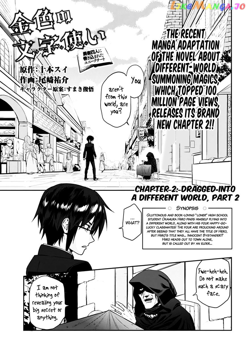 Konjiki no Moji Tsukai - Yuusha Yonin ni Makikomareta Unique Cheat chapter 2 - page 1