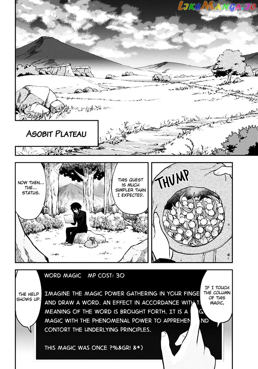 Konjiki no Moji Tsukai - Yuusha Yonin ni Makikomareta Unique Cheat chapter 2 - page 10