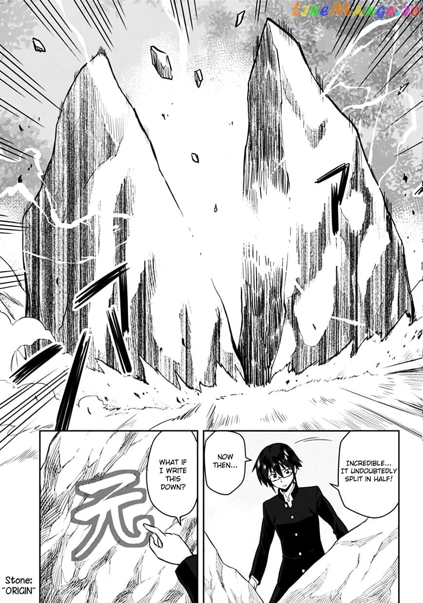 Konjiki no Moji Tsukai - Yuusha Yonin ni Makikomareta Unique Cheat chapter 2 - page 13