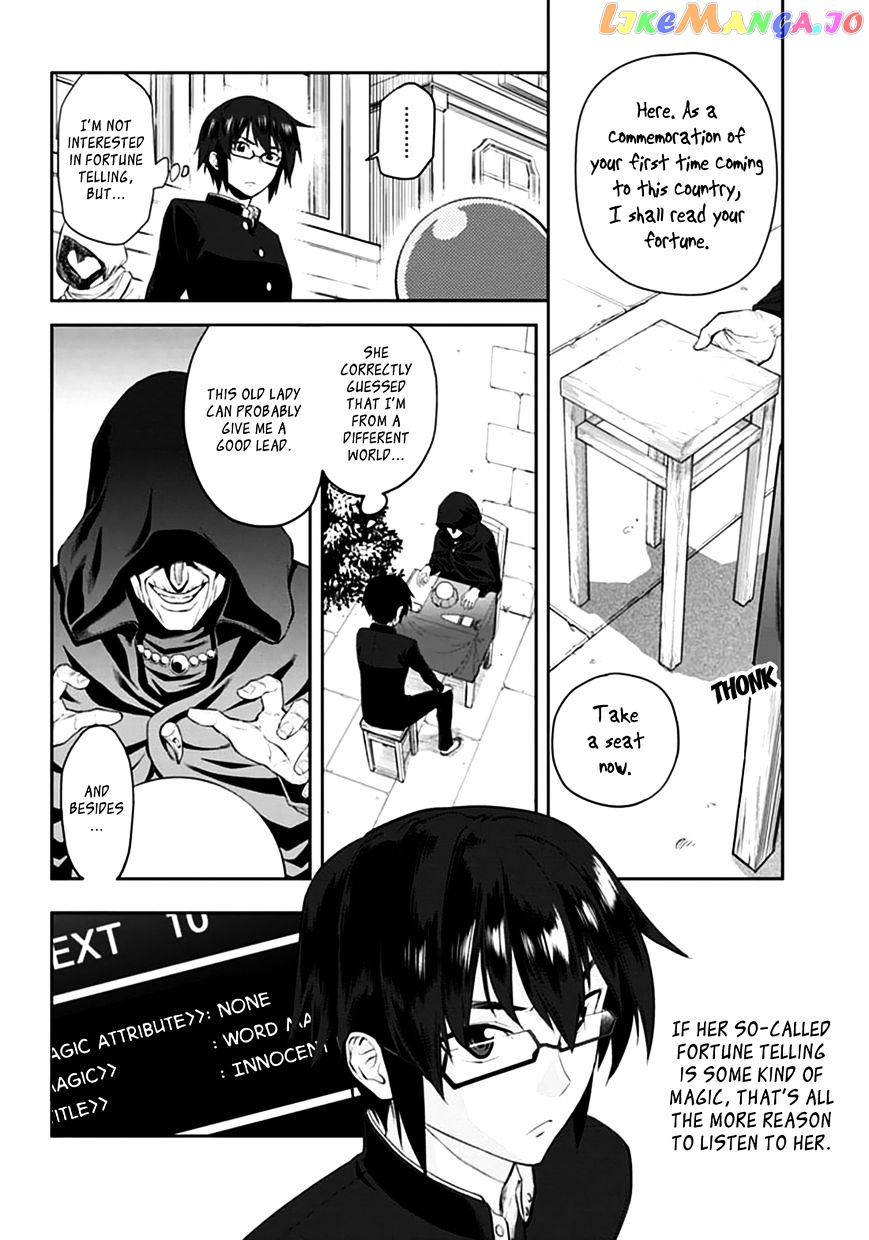 Konjiki no Moji Tsukai - Yuusha Yonin ni Makikomareta Unique Cheat chapter 2 - page 2