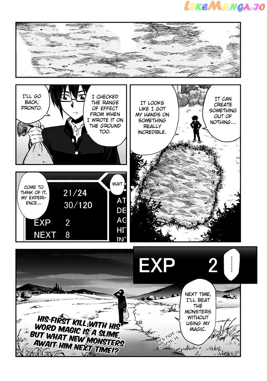 Konjiki no Moji Tsukai - Yuusha Yonin ni Makikomareta Unique Cheat chapter 2 - page 23