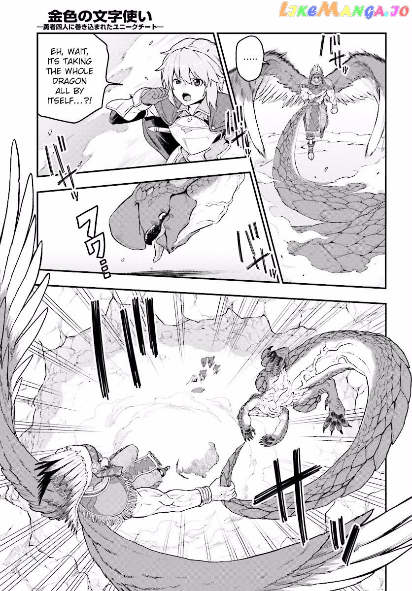 Konjiki no Moji Tsukai - Yuusha Yonin ni Makikomareta Unique Cheat chapter 25 - page 11