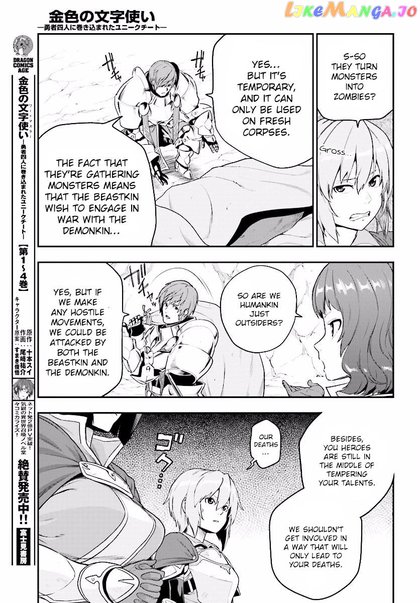 Konjiki no Moji Tsukai - Yuusha Yonin ni Makikomareta Unique Cheat chapter 25 - page 15