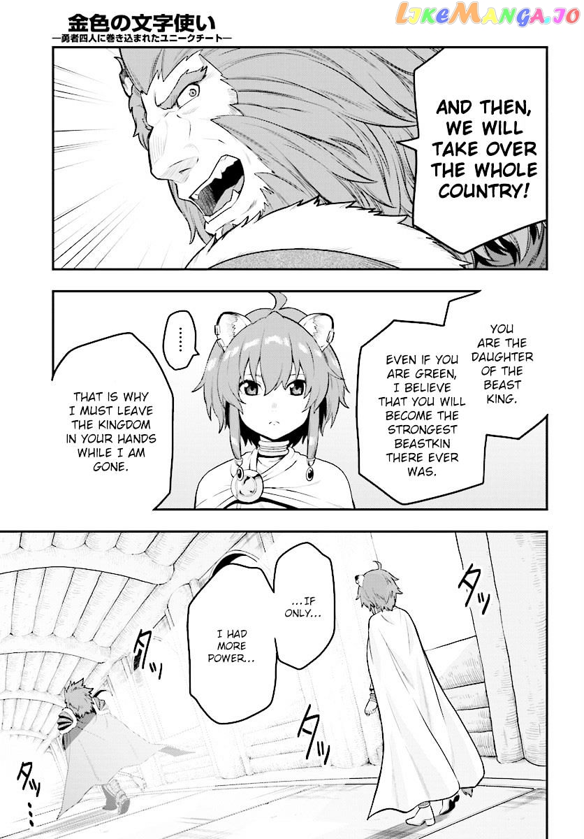 Konjiki no Moji Tsukai - Yuusha Yonin ni Makikomareta Unique Cheat chapter 25 - page 22