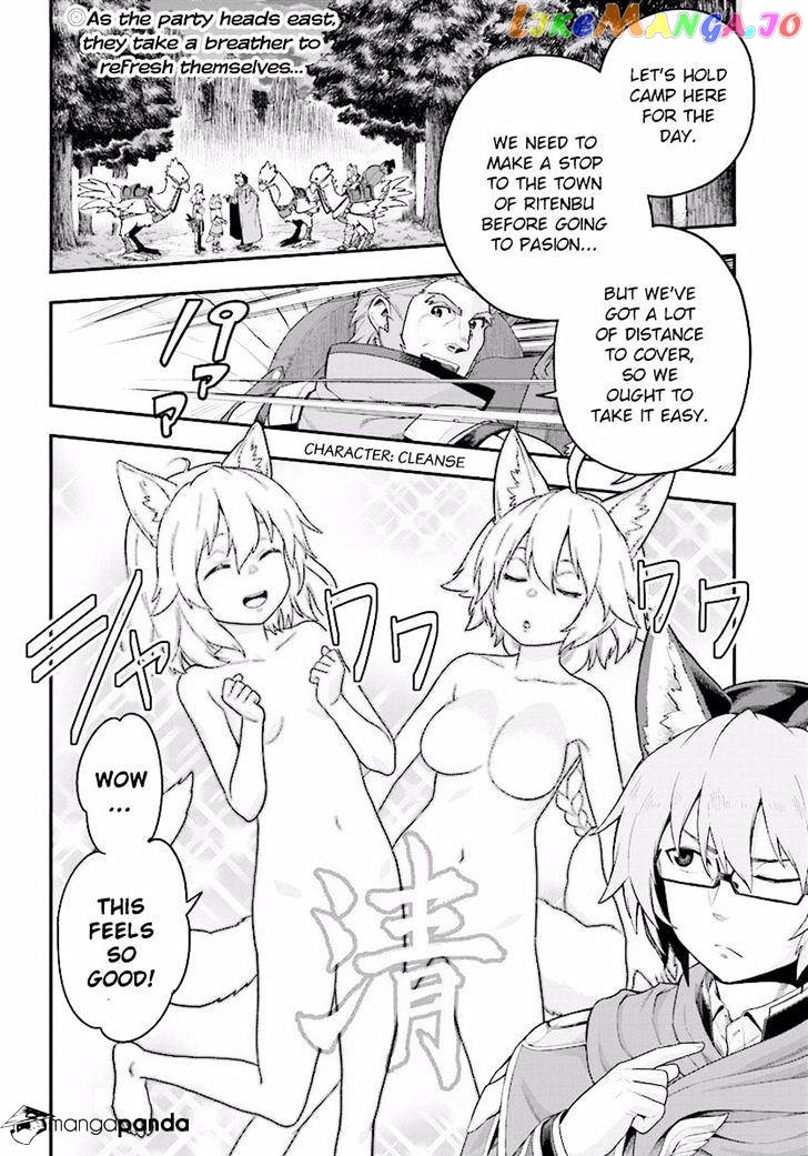 Konjiki no Moji Tsukai - Yuusha Yonin ni Makikomareta Unique Cheat chapter 26 - page 2