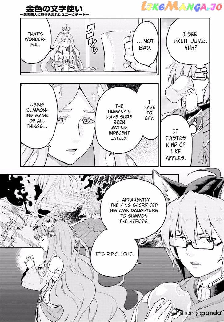 Konjiki no Moji Tsukai - Yuusha Yonin ni Makikomareta Unique Cheat chapter 26 - page 23