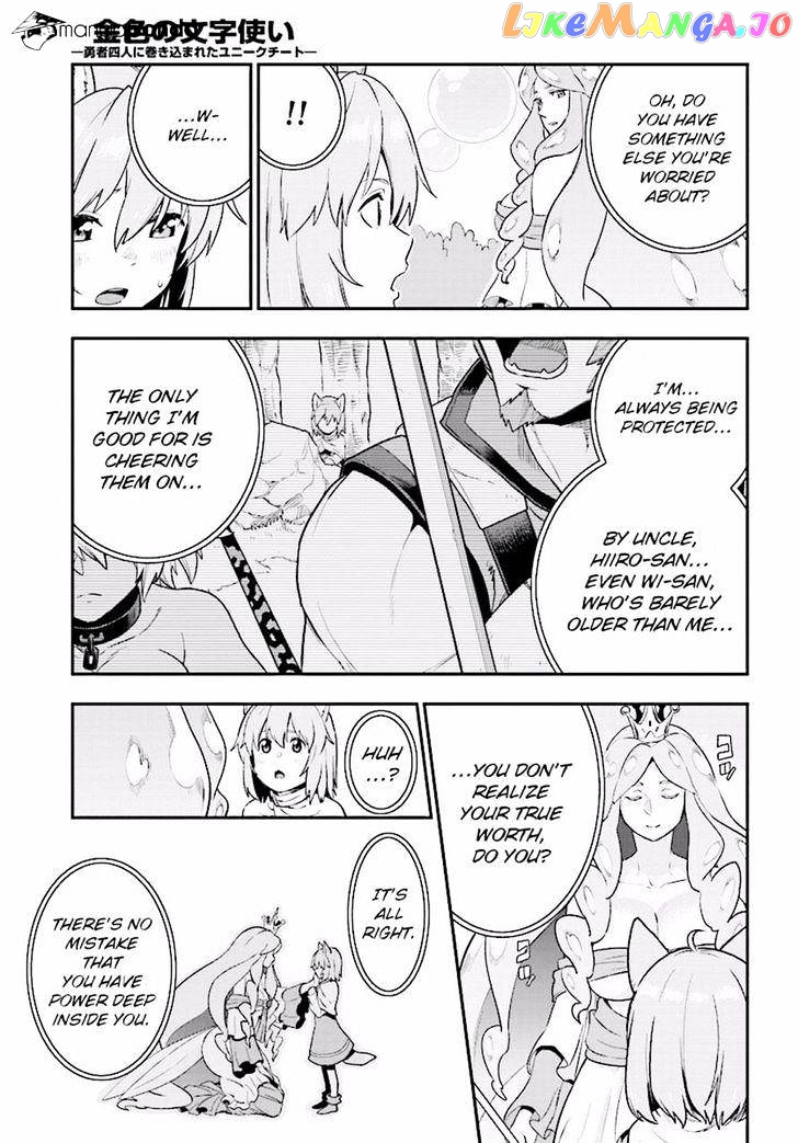 Konjiki no Moji Tsukai - Yuusha Yonin ni Makikomareta Unique Cheat chapter 26 - page 31